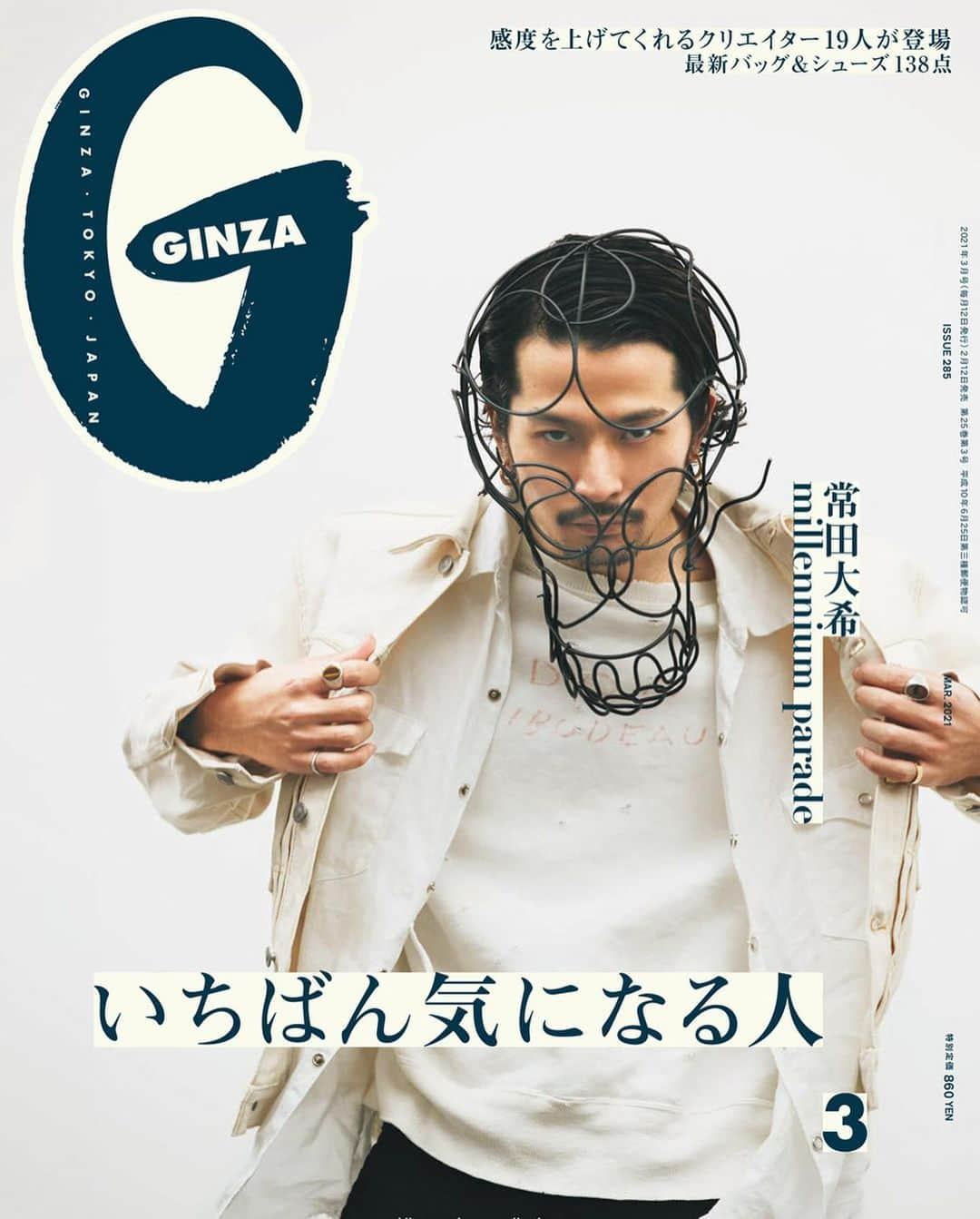 ginza magazineのインスタグラム