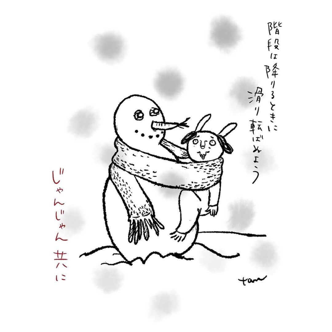 たむらぱんのインスタグラム