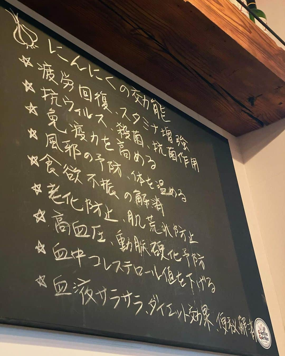 桃乃木かなさんのインスタグラム写真 - (桃乃木かなInstagram)「神泉にある「ガーリックガーリック」さん🧄  AuDeeさんのラジオ番組「桃乃木かなの悶々の木」の企画で教えて貰ったニンニク料理を楽しめるお店に行ってきました！ ニンニクの丸揚げからニンニクを使ったデザートまで、とことんニンニクを楽しめる素敵なお店でした😋 私の1番のお気に入りはガーリックガーリックトースト！  #ガーリックガーリック　#神泉 #にんにく料理」2月12日 21時33分 - kana_momonogi