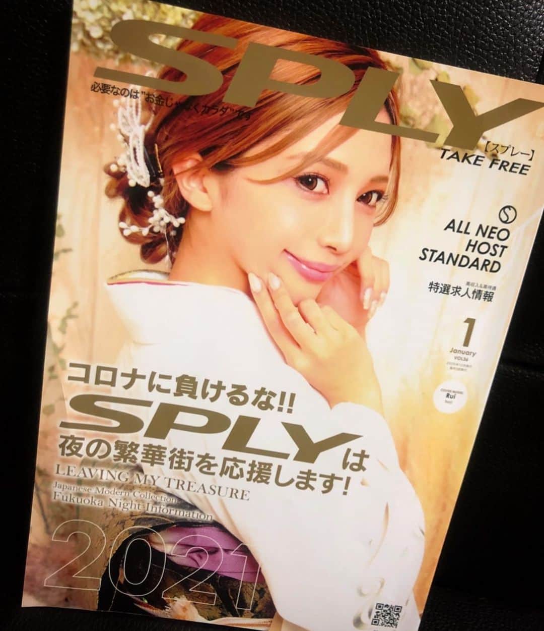 しゅんちゃん（RUI）のインスタグラム：「撮影当日に表紙って知るとゆーね もっとばちばち派手にいきたかた🥲 ドレスの撮影はしたくないし そんな長くキャバ嬢する気もないから 最初で最後の雑誌と思われる笑 #kimono#hairstyle#magazine #中洲#キャバ嬢#burj#2021」