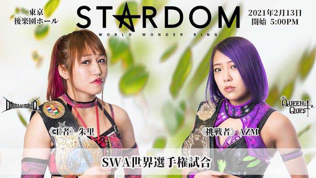 朱里さんのインスタグラム写真 - (朱里Instagram)「明日！  マガンダンガビ⭐️おやすみ  #stardom #prowrestling」2月12日 21時52分 - syuri_official