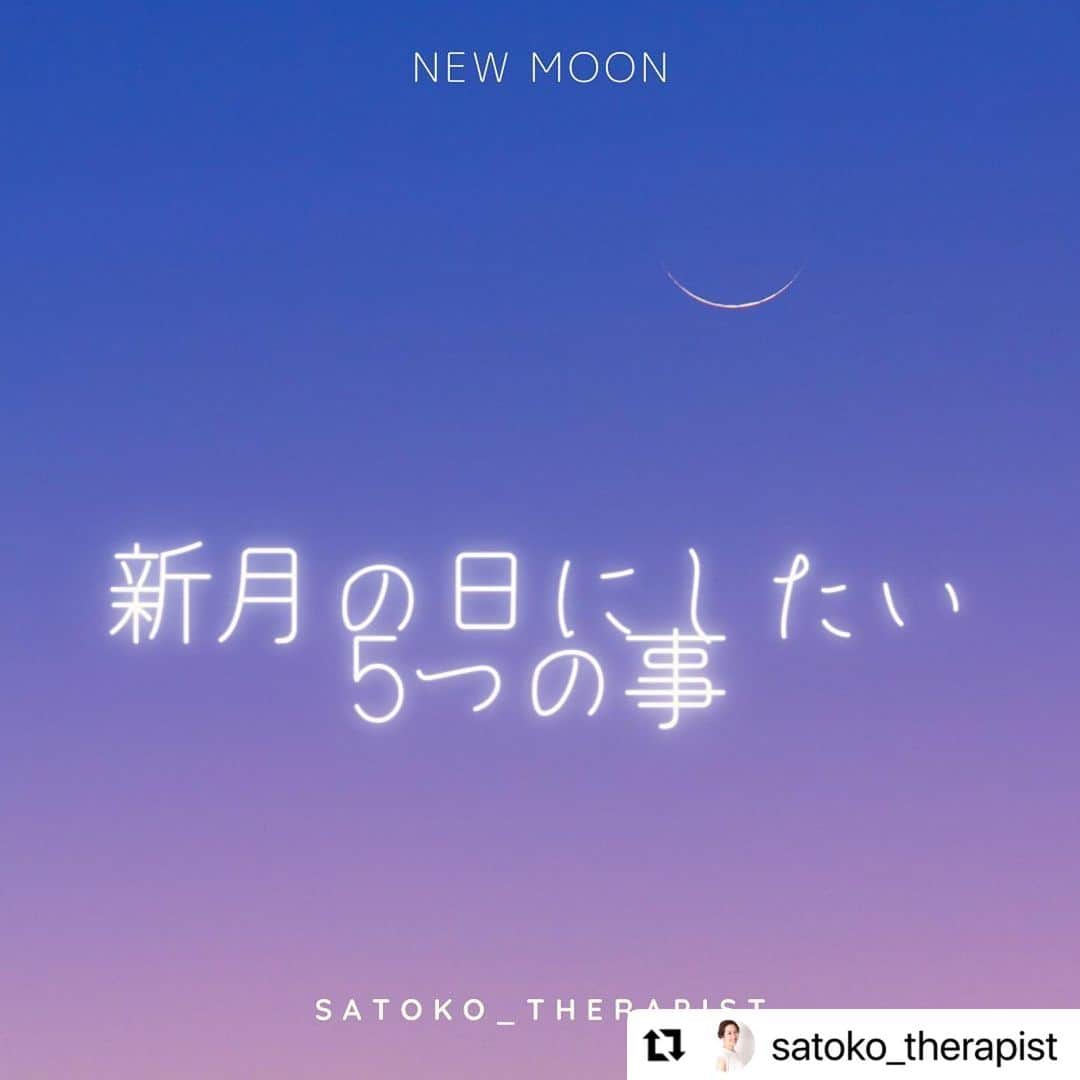 のインスタグラム：「． 今日は新月🌑 ． 私達は🌕を見ると満月のエネルギーに魅了されついつい願い事をしてしまいがちです。 ． ですが願い事は満月ではなく新月に行った方が効果的です。それは新月が始まりのエネルギーだからです。 ． @satoko_therapist ちゃんが解説してくれている様に新月はリセットをするには最適な日です！ ． 明日以降を効率良くテンポよく過ごすために今日はゆっくり過ごして身体に溜まったネガティブなエネルギーを手放しましょう✨ ． ． #浄化のエネルギー #新月にスタートする  ． ． #Repost @satoko_therapist with @make_repost ・・・ 【新月🌚パワーを借りてハッピーに✨】﻿ ﻿ 本日2/12は新月です🌑✨﻿ ﻿ こういう話をするとどうもスピリチュアルっぽく聞こえて苦手な人は🙉←こうなってしまうかもしれませが😅﻿ 月が及ぼす人体への影響については2枚目のようにある程度化学的根拠があるように思います🤔﻿ ﻿ 『リセット』と『種まきの準備』に最適日といわれる新月のパワー💪✨﻿ 日々の忙しさやストレスから距離を置いて静かに見つめ直してみてはいかがでしょうか😌﻿ ﻿ =============================﻿ ◼︎施術のご予約は﻿ ▷@satoko_therapist url🔗から💆‍♀️✨﻿ ﻿ ◼︎現役セラピスト國枝さとこが本気で作る温活アイテム♨️﻿ #nakeda_alphaハーブパット﻿ ▷@nakeda_alpha →完売致しました🙏﻿ ﻿ ◼︎ @kogao_shokunin × @nakeda_alphaコラボ﻿ 『エンジェルハーブパット』👼✨﻿ →残りわずか⚡️﻿ ▷@happy_cosme_kogaoshokunin ﻿ =============================﻿ #小顔美容整体技士 ﻿ #セラピスト ﻿ #漢方ライフアドバイザー ﻿ #ハーブパット作家 ﻿ #さとコラム﻿ #新月﻿ #月齢﻿ #月の満ち欠け」