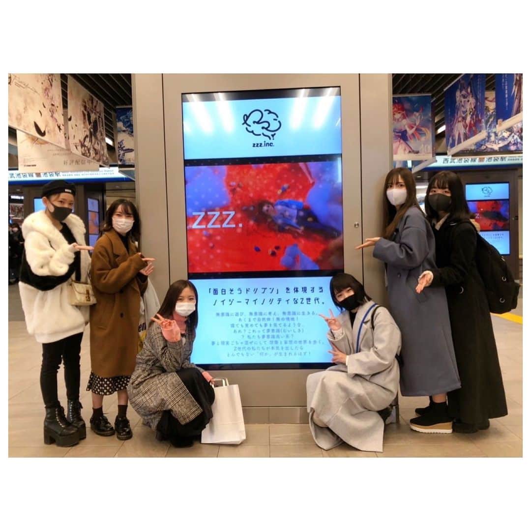 のインスタグラム：「西武池袋駅でzzz.inc.のビジョンが流れております。 今日みんなで行ってきました😉 2週間限定で、2月21日までです！ みんなもよかったら行ってみてね💓」