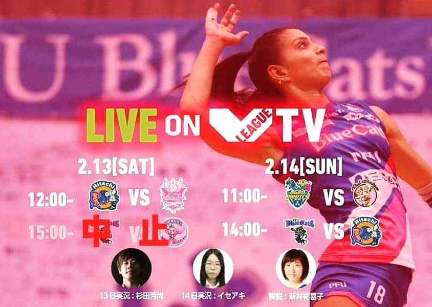 杉田芳尚のインスタグラム：「・  ・  2020-21シーズンの #バレーボール #Vリーグ Division1 女子 の最終週。  #VTV の実況担当します！  残念ながら、担当する１戦が中止になりましたが、無事に該当者が回復されることを願っています…。  #コロナ禍 でのシーズンは沢山の方の日々の努力で何とかシーズンを終えられそうです❗  でも、まだ終わってない。  ファイナルステージもあるので、引き続き要対策ですね！  何はともあれ、配信で試合をご覧になる方、お楽しみください‼️  #試合実況 #MC #DJ #Neverdroptheball #Volleyball #日立リヴァーレ #ヴィクトリーナ姫路 #バレンタインデー前日ですね🎵」