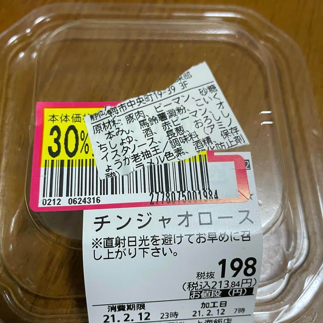 金子貴俊のインスタグラム：「クラブハウスで一青窈さんとお話ししてたら、晩ご飯青椒肉絲って当てられた🤩その証拠写真💦 急にこんな写真をアップしてビックリされた方ごめんなさい🙏」