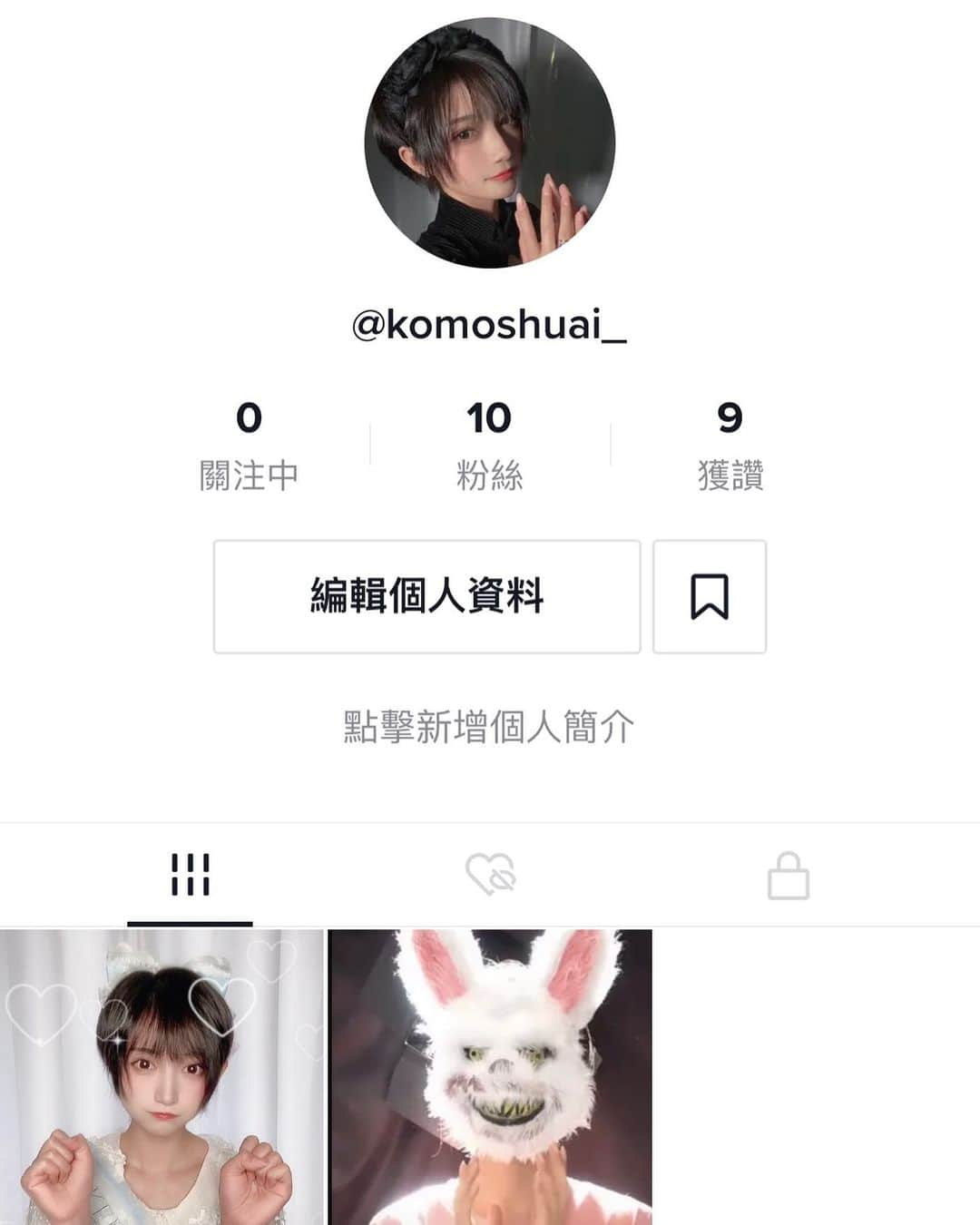  シェン・インインさんのインスタグラム写真 - ( シェン・インインInstagram)「My new Tik Tok account 🤗」2月12日 22時29分 - komoshuai