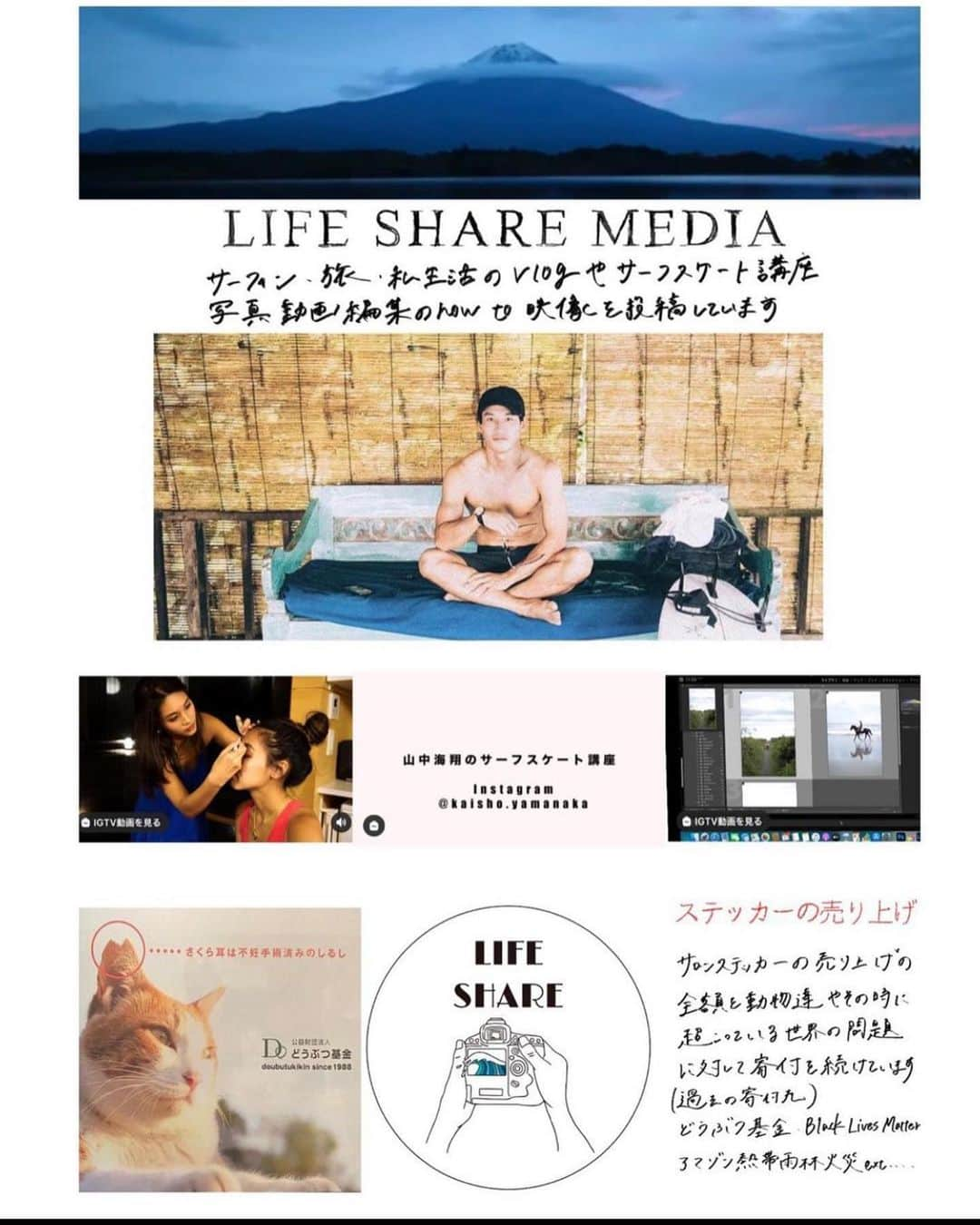 山中海輝さんのインスタグラム写真 - (山中海輝Instagram)「毎日書いている　@life_share_salon の今日からの記事は、数日にわけて自分がサーフィンと出会ってからのいままでの話を綴っていこう思います。 サーフィンとの出会い、挫折、成功、学び、そしていま改めて感じること。 一つの本を書くくらいの気持ちを込めて書くのでぜひ読んでください。  そしてそれに伴い、メンバー＆読者を2021年初募集したいと思います😌 20名限定、2週間無料で募集させてもらいたいと思います✨  詳しくは以下から ____________________________  @life_share_salon とは？ ってなる方も多いと思いますがそれをわかりやすくメンバーでもある @sakuranbo.amie amie がまとめてくれました😭(スワイプ→)  毎日書き続けている記事は570記事を越え、僕の価値観の部分であったり、人生、サーフィン、カメラ、音楽、映画、ビジネス、お勧めなどジャンル問わず更新し続けています！！  そして個人のYoutube代わりにVlogも更新したり写真編集や映像編集のノウハウも惜しむことなく公開させていただいています。  年齢はもちろん関係なく、このコミュニティーに参加する理由もイベントに参加するためやサーフィンがしたいや記事だけ読みたいなどどんな目的でも歓迎です！  興味のある方は ・お名前 ・生年月日 ・メールアドレス  を僕にDMください！ 2週間無料なのでまずは覗いてみてください😌 ちなみに月額は¥990です👌  @life_share_salon のインスタでは活動内容や少し記事も見れるのでぜひ覗いてみてくださいねー！ ご連絡お待ちしています！」2月12日 23時13分 - kaikiyamanaka