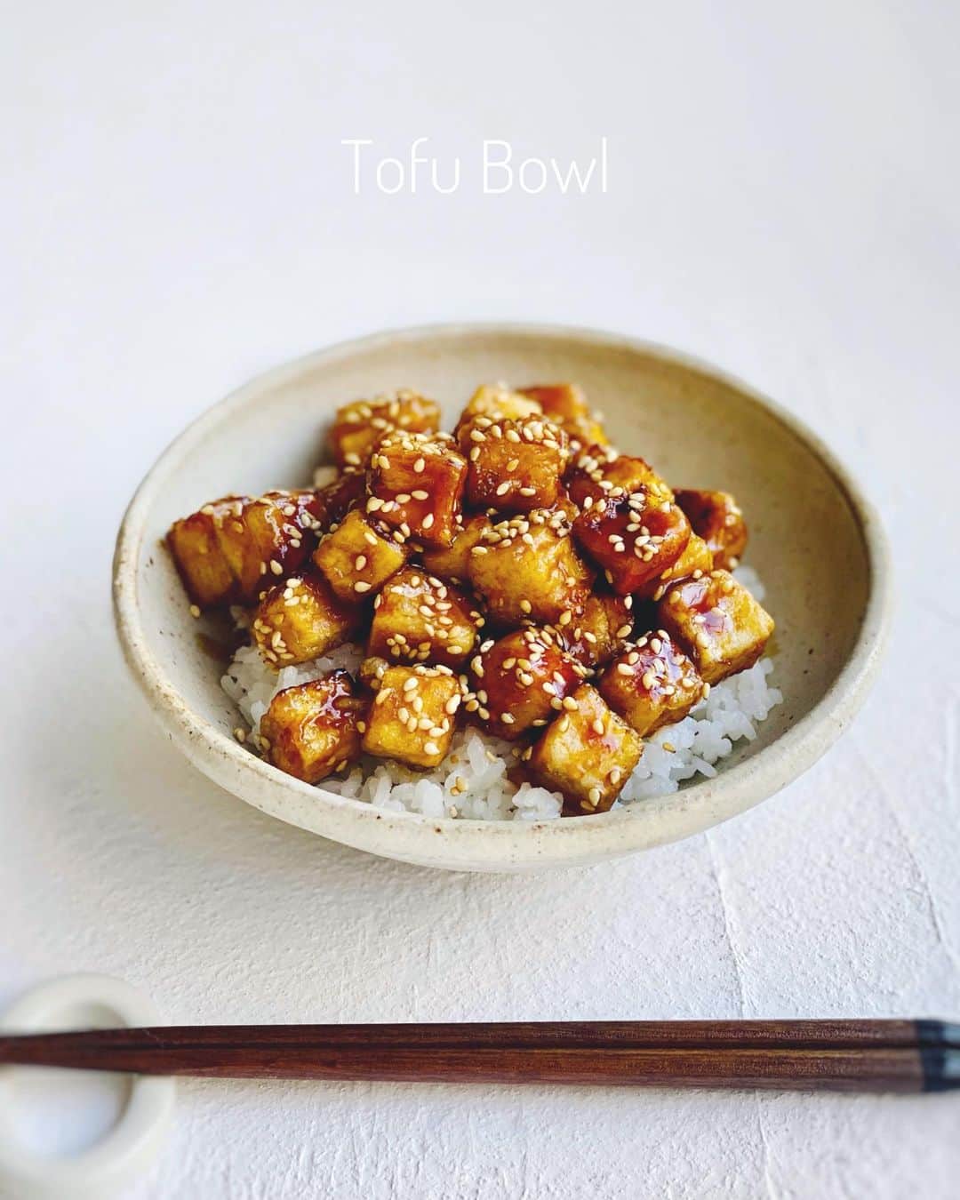 のインスタグラム：「Teriyaki Tofu Bowl #tofu #豆腐 #先に言っておきますよ #下の話は例の夢の続きです💭 . 「豆腐DELI」 . こんなこともあろうかと、準備していてよかった。原田さんちのじいちゃんが、空いている長屋の一角を低額で貸してやっから豆腐DELIやってみっかと仰って、とんとん拍子だった。企画を大切に温めておいてよかった。なんてったって10年越しの夢だったからね。 . お店は清く柔らかくたくましく、それこそ佇まいからして豆腐を想起。お店に一歩足を踏み入れた途端に心も体も健康になるんだ。お豆腐をメインに使った日替わり料理が5種、お豆腐をアクセントに使った常備菜メニューが5種、豆腐サラダ3種、豆腐スイーツ2種、これらがお行儀良くガラスショーケースに陳列していてお客様をわくわく釘付けにさせる。ちなみにショーケースは、原田さんちのおばあちゃんが昔小さな和菓子屋さんを営んでおられた時に使っていたものを貸してくださることになった。ガラスの角に3センチほどのナラ材がぐるりと施されていて、味のある優しい風合い。 . コンセプトは、"心の声をさらりと口に出してもらえるお店"。お気兼ね無く、カッコつけない、ほわんとした優しい雰囲気。それが前々から抱いていた私の理想的なDELI。おからのミニコロッケ、1個から気軽に買えるっていいなと思う。 . #夢の続き #お時間許される方はぜひ . 豆腐DELIが少しずつ地域に根付いてきたことが嬉しいな。サステナブルな観点からも大豆ミートは世界中注目の的だし、豆腐の消費量も年々右肩上がり。テクノロジーの面では遅れを否めない昨今の日本だけれど、健康食品の面では世界に胸を張っておすすめできる食品がたくさんあるものね。 . 1782年(天明2年)に出版された『豆腐百珍（とうふひゃくちん）』という豆腐料理のレシピ本にあやかって100種類以上の豆腐メニューを提供するつもり。ぜひ昔ながらの和の良いところと、未来に残したい豆腐料理を作ってお客様に楽しんでいただきたいな。これは私なりに温めていたSDGs目標の一部なんだ。(わわ！話が逸れた！) . #戻ります . 植物が土の中に根を張るように、素直にまじめに営んでいきたいなといつも思う。毎朝気持ちを新たに感謝を忘れず自然との境界線なく、それがまさしく大切な合言葉♪ . #話長いけど大丈夫？ #さぁ夢の続きは豆腐DELI開店後へと続きます💭 . . 開店時間と同時にお客様の笑顔を見れる喜びはひとしお。大小とりどり使い勝手の良さそうな"おうちタッパー"を片手に、小走りでご来店。お客様を見ているととっても楽しそうでこちらまで元気をもらえる。ゆっくり選んでくださいませ！自然と声が出る。 . 日を増すごとにお客様の声が広がっていき、嬉しくてこちらも興に乗らせていただく。毎日ドキドキ計量しながら聞こえてくる声をメモりたい衝動に駆られた。 お客様の声はこんな感じ→「ん〜そうね、今日は回復力を高めたいから色彩の濃淡が目を引くおかずにしようかしら」「ん~でも干したワサビ菜が気持ちのムラを取っ払ってくれそうだし右端の豆腐とわさび菜の常備菜200gにするわ」「そうそう明日のお弁当に入れたい豆腐サモサは明朝家で揚げるから生のままいただくわ6個ね」「ん〜圧搾米油で揚げた大豆ミートの黒甘酢和えも気になるわね、美味しそうだし晩ごはん用に300g買っちゃお。あっと忘れるところだったわ、子どものおやつに豆腐スコーン3個も入れておいてね〜」と、こんな具合。心の声を聞けてとっても嬉しいな。 . というわけで、四季折々の自家製野菜と豆腐の美味しいお店「豆腐DELI」これからも妄想の中でお付き合い願います！😂笑 . #写真は豆腐コロコロステーキ丼 #豆腐DELI」