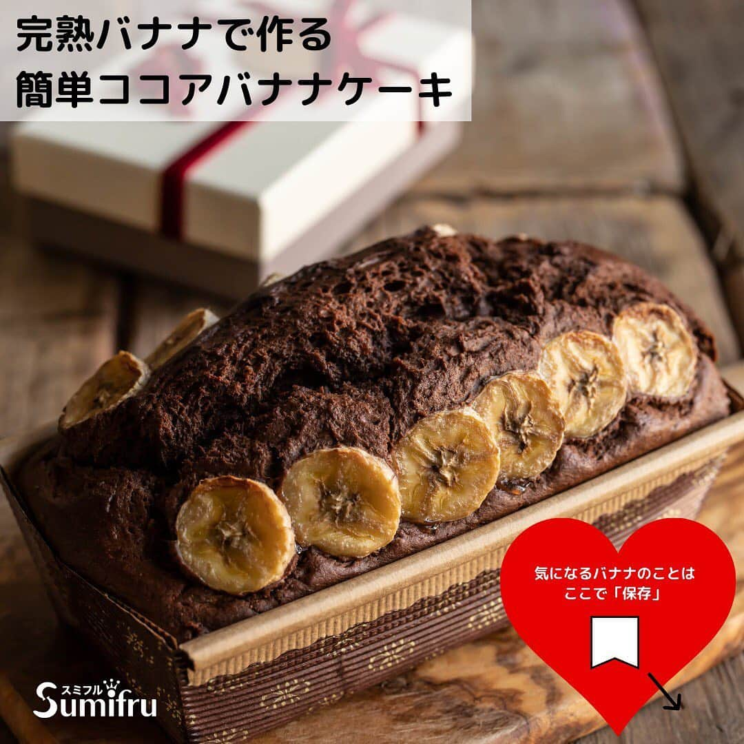 Sumifruのインスタグラム