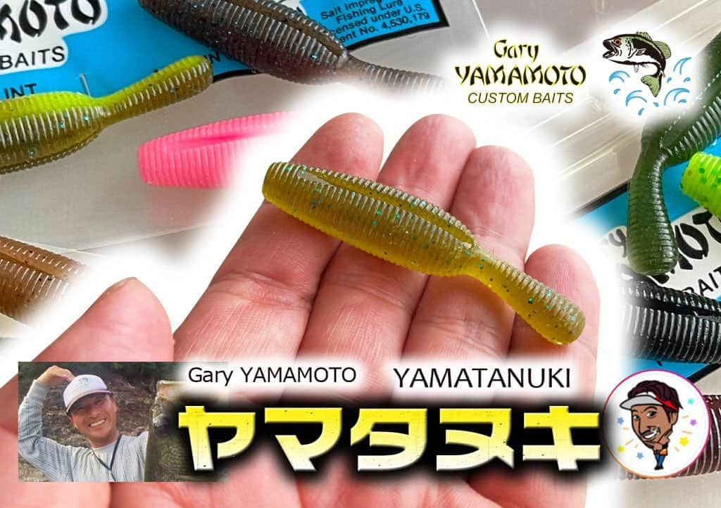 LureNews.TVさんのインスタグラム写真 - (LureNews.TVInstagram)「【ヤマタヌキ】Gary YAMAMOTOゲーリーヤマモトの新作ワーム！YAMATANUKIを詳しく紹介！  #GaryAMAMOTO #ヤマタヌキ #2021年4月上旬登場 #河辺裕和 #ゲーリーヤマモト #ルアーニュース  https://www.lurenewsr.com/148552/」2月13日 11時51分 - lurenews