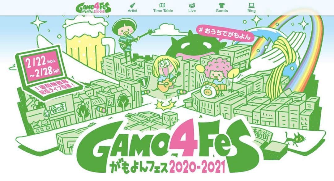 GAMO4 Fesのグルメインスタ