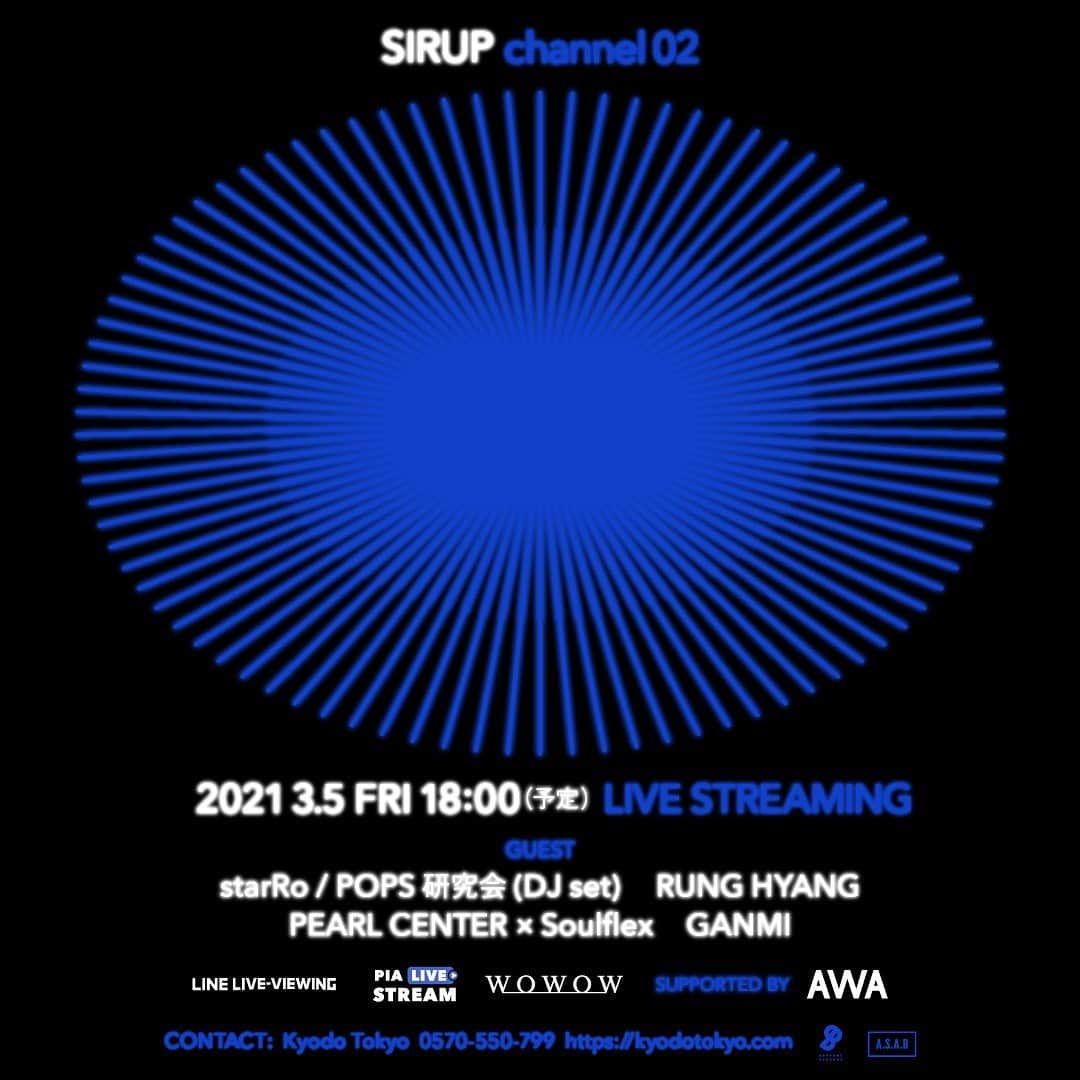 SIRUPのインスタグラム：「channel 02 リベンジ決定🔥 これが今年のSIRUPの幕開けです🌏 チケットの発売は2/19 (金) AM10:00〜🎫  channel 02 is back!!  This will be my first performance of 2021, and I’m stoked to be able to start off the year with a livestream for you all. Ticket sales are scheduled to begin at 10:00 AM on Friday, February 19th.  ◆Guest   @starro / @popskenn (DJ set) @runghyang  @pearl_center_  @soulflex_crew  @ganmi_official  ◆Band Member  Drums @rab_from_soulflex Bass / Synth Bass : Funky D Key @atsushi__inoue Sax / Flute / Synth @kent_from_soulflex Guitar @hisa1108 Guitar & Manipulate @shinsakiura_tokyo FOH PA & Live Mix @kenta__arai Live Mix : Mitsushi Maruyama Monitor PA @uspyuki Stage @aaashan06 Roadie @nakaya_ryo / Akira Goto  Supported by @awa_music  #SIRUP #channel02」