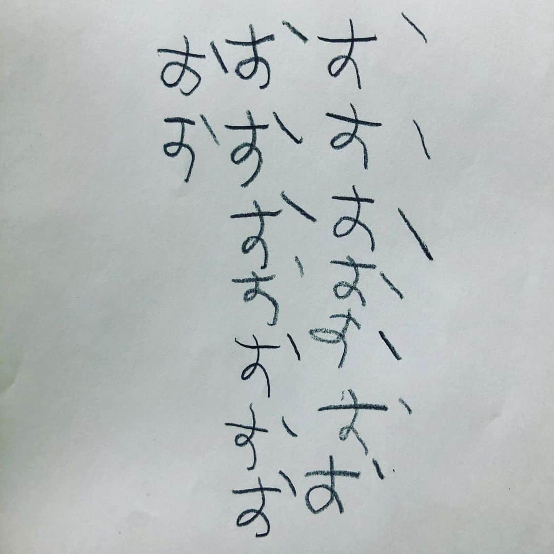 水谷さるころのインスタグラム：「たくさん同じ文字を早くたくさん書くと「文字スリップ」が起こる。とちょっと前の「夜更かしワークショップ」でやってたやつをやった。息子→お父さん→わたし。「お」はめっちゃスリップする。面白かった😂」