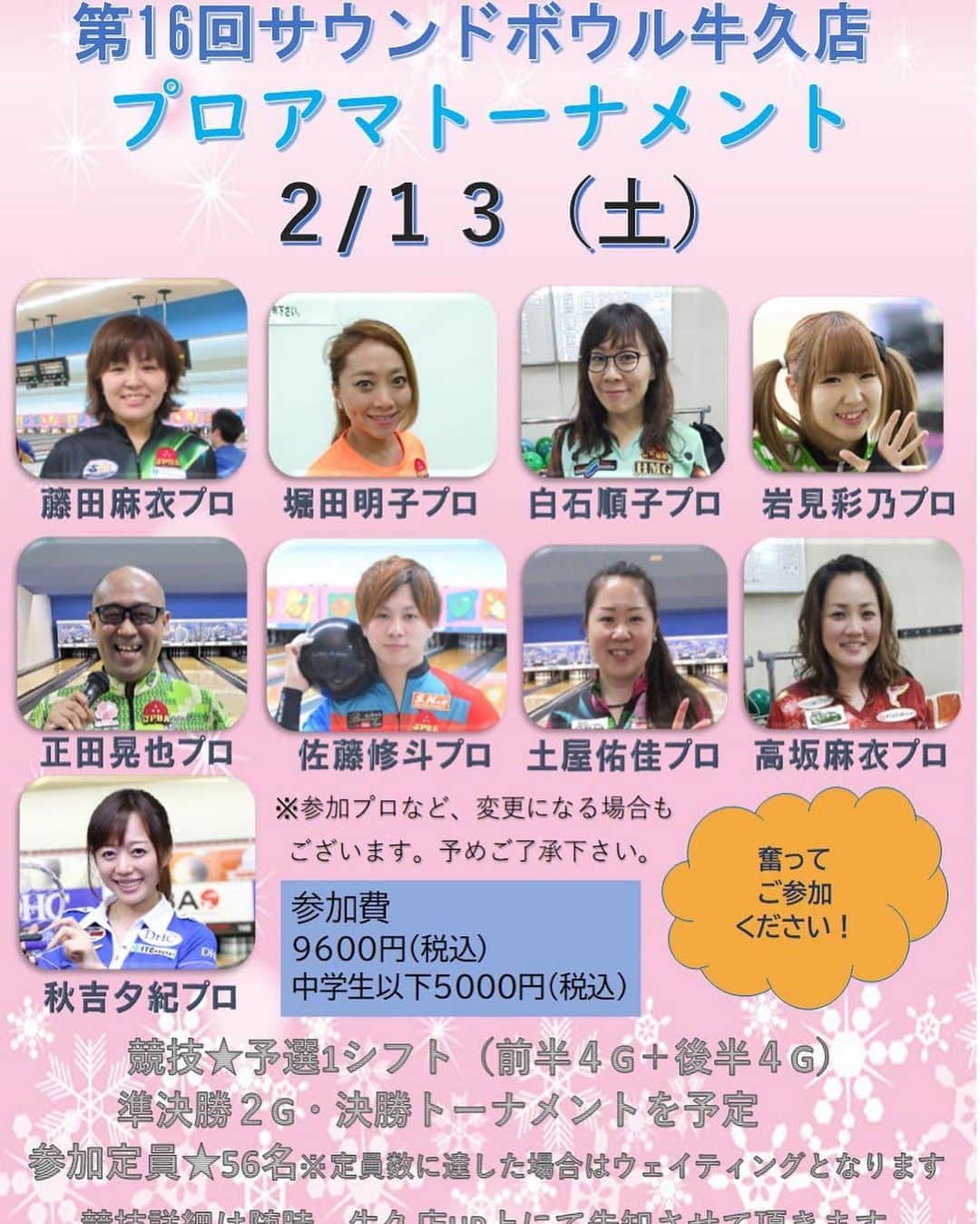 黒田アーサーのインスタグラム：「今日はサウンドボウル牛久店で開催されるプロアマ大会に参加してきます😉💪頑張ってきます‼️😉✌️ #サウンドボウル牛久店  #プロアマトーナメント #ボウリング好きな人と繋がりたい  #ボウリング愛 #bowling #볼링」