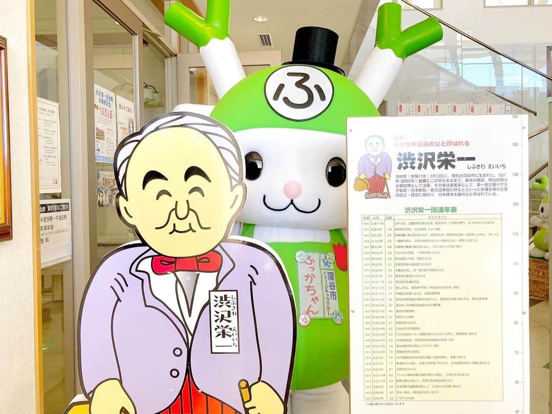 ふっかちゃんのインスタグラム