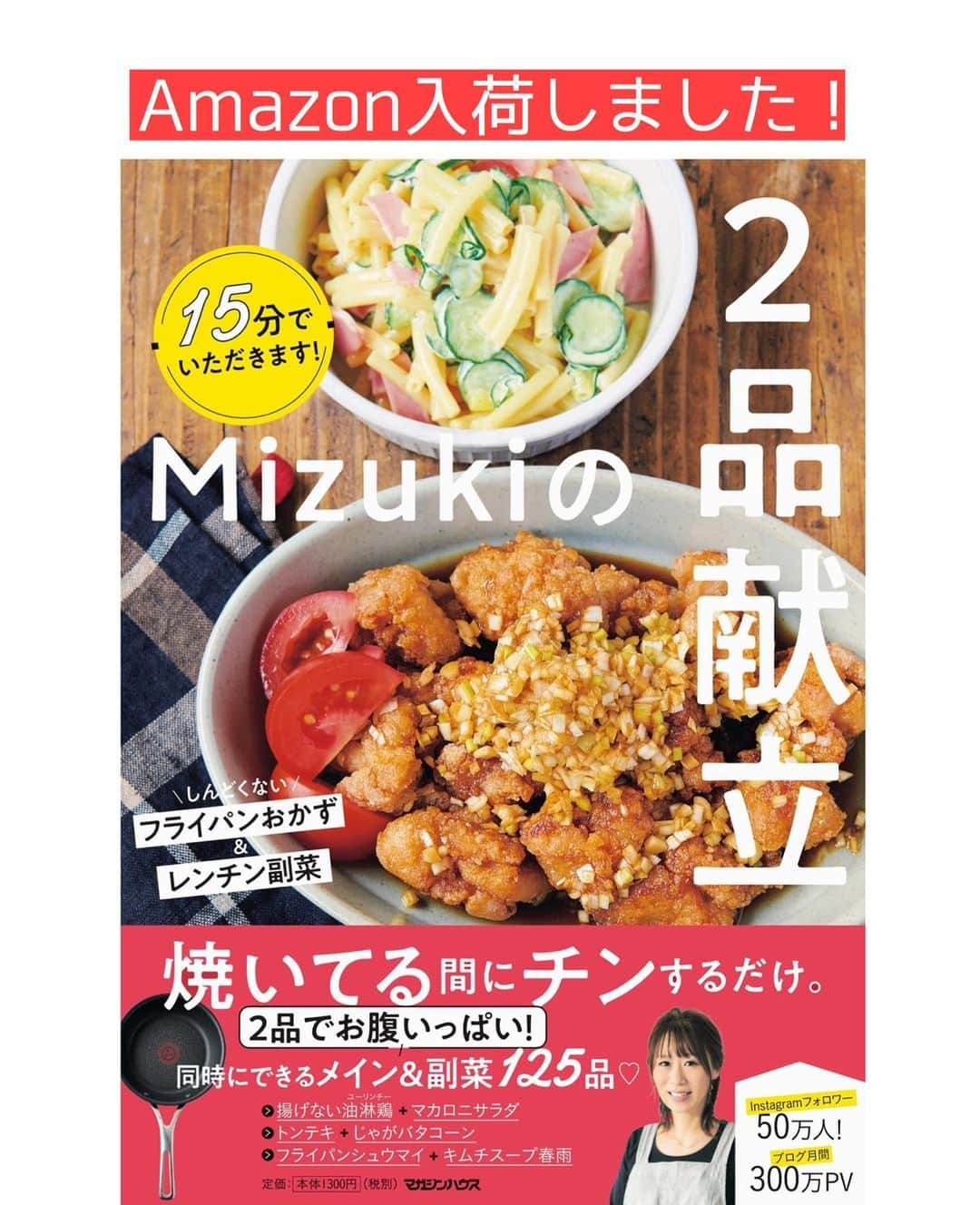 Mizuki【料理ブロガー・簡単レシピ】さんのインスタグラム写真 - (Mizuki【料理ブロガー・簡単レシピ】Instagram)「・﻿ 【#レシピ 】ーーーーーーーーーーー﻿ ブロッコリーとゆで卵の和風サラダ﻿ ーーーーーーーーーーーーーーーーー﻿ ﻿ 　﻿ ﻿ おはようございます(*^^*)﻿ ﻿ 今日ご紹介させていただくのは﻿ 簡単副菜レシピ♡﻿ \ ブロッコリーとゆで卵の和風サラダ /﻿ ﻿ ごまマヨ醤油×おかかで﻿ 風味よく仕上げました(*´艸`)﻿ 栄養たっぷりで食べ応えもあり﻿ しっかりおかずになりますよ〜♩﻿ ﻿ とっても簡単にできるので﻿ よかったらお試し下さいね(*^^*)﻿ ﻿ ﻿ ﻿ ＿＿＿＿＿＿＿＿＿＿＿＿＿＿＿＿＿＿＿＿﻿ 【2〜3人分】﻿ ブロッコリー...1房﻿ ゆで卵...2個﻿ ●かつお節...小1袋﻿ ●マヨネーズ...大3﻿ ●白すりごま...大1﻿ ●醤油・砂糖...各小1﻿ ﻿ 1.ブロッコリーは小房に分ける。塩(分量外)を加えた熱湯で茹で、ザルに上げて粗熱を取る。﻿ 2.ボウルに●を入れて混ぜ、ざっくり割ったゆで卵と1を加えて和える。﻿ ￣￣￣￣￣￣￣￣￣￣￣￣￣￣￣￣￣￣￣￣﻿ ﻿ ﻿ ﻿ 《ポイント》﻿ ♦︎ブロッコリーは水に晒さず、ザルに上げて粗熱を取ると水っぽくなりません♩﻿ ♦︎お好みで仕上げにかつお節を追加でかけても美味しいです♩﻿ ﻿ ﻿ ﻿ ﻿ ﻿ ﻿ ＿＿＿＿＿＿＿＿＿＿＿＿＿＿＿＿＿＿﻿ 🎁器プレゼントキャンペーン実施中🎁﻿ ￣￣￣￣￣￣￣￣￣￣￣￣￣￣￣￣￣￣﻿ おかげざで［今どき和食］が10刷増版となりました✨﻿ そこで心ばかりですが感謝の気持ちをお伝えしたく﻿ 《器プレゼントキャンペーンを実施中です♩》﻿ ▼ ▼ ▼﻿ ＿＿＿＿＿＿＿＿＿﻿ 【プレゼント内容】﻿ ￣￣￣￣￣￣￣￣￣﻿ 今人気の波佐見焼 大皿1枚﻿ もしくは小皿2枚セットを15名様に﻿ ＿＿＿＿＿＿＿＿＿﻿ 【応募方法】﻿ ￣￣￣￣￣￣￣￣￣﻿ ❶［Mizukiの今どき和食］から﻿ 1品ご自身で作った料理画像、﻿ もしくはカバー(表紙)画像を準備。﻿ ❷［#Mizukiの今どき和食器プレゼント ］﻿ のタグを付けて投稿！﻿ (以上で応募完了です😊　2/14〆切)﻿ _________________________________﻿ ﻿ 　﻿ ﻿ ﻿ ﻿ ﻿ ⭐️発売中⭐️﻿ ＿＿＿＿＿＿＿＿＿＿＿＿＿＿＿＿＿＿﻿ ホケミレシピの決定版♩﻿ \はじめてでも失敗しない/﻿ 📙#ホットケーキミックスのお菓子 📙﻿ ﻿ NHKまる得マガジンテキスト☆﻿ ホットケーキミックスで﻿ 📗絶品おやつ&意外なランチ📗﻿ ﻿ しんどくない献立、考えました♩﻿ \15分でいただきます/﻿ 📕#Mizukiの2品献立 📕﻿ ﻿ 和食をもっとカジュアルに♩﻿ \毎日のごはんがラクになる/﻿ 📘Mizukiの今どき和食 📘﻿ ﻿ 重版しました！﻿ ありがとうございます😭﻿ 📗ラクしておいしい！#1品晩ごはん 📗﻿ ﻿ 摂食障害から料理研究家になるまでを綴った﻿ はじめてのエッセイ本﻿ 📙普通のおいしいをつくるひと 📙﻿ ￣￣￣￣￣￣￣￣￣￣￣￣￣￣￣￣￣￣￣﻿ ﻿ ﻿ ﻿ ﻿ ﻿ ＿＿＿＿＿＿＿＿＿＿＿＿＿＿＿＿＿＿﻿ レシピを作って下さった際や﻿ レシピ本についてのご投稿には﻿ タグ付け( @mizuki_31cafe )して﻿ お知らせいただけると嬉しいです😊💕﻿ ￣￣￣￣￣￣￣￣￣￣￣￣￣￣￣￣￣￣﻿ ﻿ ﻿ ﻿ ﻿ ﻿ #副菜#サラダ#ブロッコリー#ゆで卵#おかずサラダ#Mizuki#簡単レシピ#時短レシピ#節約レシピ#料理#フーディーテーブル#マカロニメイト#おうちごはん#デリスタグラマー#料理好きな人と繋がりたい#おうちごはんlover#写真好きな人と繋がりたい#foodpic#cooking#recipe#lin_stagrammer#foodporn#yummy#f52grams#ブロッコリーとゆで卵の和風サラダm」2月13日 8時14分 - mizuki_31cafe