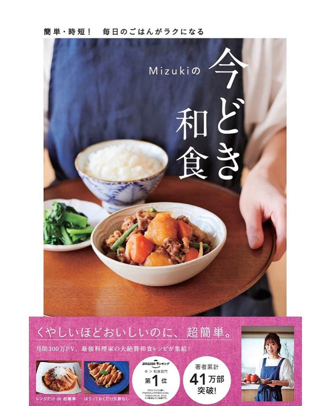 Mizuki【料理ブロガー・簡単レシピ】さんのインスタグラム写真 - (Mizuki【料理ブロガー・簡単レシピ】Instagram)「・﻿ 【#レシピ 】ーーーーーーーーーーー﻿ ブロッコリーとゆで卵の和風サラダ﻿ ーーーーーーーーーーーーーーーーー﻿ ﻿ 　﻿ ﻿ おはようございます(*^^*)﻿ ﻿ 今日ご紹介させていただくのは﻿ 簡単副菜レシピ♡﻿ \ ブロッコリーとゆで卵の和風サラダ /﻿ ﻿ ごまマヨ醤油×おかかで﻿ 風味よく仕上げました(*´艸`)﻿ 栄養たっぷりで食べ応えもあり﻿ しっかりおかずになりますよ〜♩﻿ ﻿ とっても簡単にできるので﻿ よかったらお試し下さいね(*^^*)﻿ ﻿ ﻿ ﻿ ＿＿＿＿＿＿＿＿＿＿＿＿＿＿＿＿＿＿＿＿﻿ 【2〜3人分】﻿ ブロッコリー...1房﻿ ゆで卵...2個﻿ ●かつお節...小1袋﻿ ●マヨネーズ...大3﻿ ●白すりごま...大1﻿ ●醤油・砂糖...各小1﻿ ﻿ 1.ブロッコリーは小房に分ける。塩(分量外)を加えた熱湯で茹で、ザルに上げて粗熱を取る。﻿ 2.ボウルに●を入れて混ぜ、ざっくり割ったゆで卵と1を加えて和える。﻿ ￣￣￣￣￣￣￣￣￣￣￣￣￣￣￣￣￣￣￣￣﻿ ﻿ ﻿ ﻿ 《ポイント》﻿ ♦︎ブロッコリーは水に晒さず、ザルに上げて粗熱を取ると水っぽくなりません♩﻿ ♦︎お好みで仕上げにかつお節を追加でかけても美味しいです♩﻿ ﻿ ﻿ ﻿ ﻿ ﻿ ﻿ ＿＿＿＿＿＿＿＿＿＿＿＿＿＿＿＿＿＿﻿ 🎁器プレゼントキャンペーン実施中🎁﻿ ￣￣￣￣￣￣￣￣￣￣￣￣￣￣￣￣￣￣﻿ おかげざで［今どき和食］が10刷増版となりました✨﻿ そこで心ばかりですが感謝の気持ちをお伝えしたく﻿ 《器プレゼントキャンペーンを実施中です♩》﻿ ▼ ▼ ▼﻿ ＿＿＿＿＿＿＿＿＿﻿ 【プレゼント内容】﻿ ￣￣￣￣￣￣￣￣￣﻿ 今人気の波佐見焼 大皿1枚﻿ もしくは小皿2枚セットを15名様に﻿ ＿＿＿＿＿＿＿＿＿﻿ 【応募方法】﻿ ￣￣￣￣￣￣￣￣￣﻿ ❶［Mizukiの今どき和食］から﻿ 1品ご自身で作った料理画像、﻿ もしくはカバー(表紙)画像を準備。﻿ ❷［#Mizukiの今どき和食器プレゼント ］﻿ のタグを付けて投稿！﻿ (以上で応募完了です😊　2/14〆切)﻿ _________________________________﻿ ﻿ 　﻿ ﻿ ﻿ ﻿ ﻿ ⭐️発売中⭐️﻿ ＿＿＿＿＿＿＿＿＿＿＿＿＿＿＿＿＿＿﻿ ホケミレシピの決定版♩﻿ \はじめてでも失敗しない/﻿ 📙#ホットケーキミックスのお菓子 📙﻿ ﻿ NHKまる得マガジンテキスト☆﻿ ホットケーキミックスで﻿ 📗絶品おやつ&意外なランチ📗﻿ ﻿ しんどくない献立、考えました♩﻿ \15分でいただきます/﻿ 📕#Mizukiの2品献立 📕﻿ ﻿ 和食をもっとカジュアルに♩﻿ \毎日のごはんがラクになる/﻿ 📘Mizukiの今どき和食 📘﻿ ﻿ 重版しました！﻿ ありがとうございます😭﻿ 📗ラクしておいしい！#1品晩ごはん 📗﻿ ﻿ 摂食障害から料理研究家になるまでを綴った﻿ はじめてのエッセイ本﻿ 📙普通のおいしいをつくるひと 📙﻿ ￣￣￣￣￣￣￣￣￣￣￣￣￣￣￣￣￣￣￣﻿ ﻿ ﻿ ﻿ ﻿ ﻿ ＿＿＿＿＿＿＿＿＿＿＿＿＿＿＿＿＿＿﻿ レシピを作って下さった際や﻿ レシピ本についてのご投稿には﻿ タグ付け( @mizuki_31cafe )して﻿ お知らせいただけると嬉しいです😊💕﻿ ￣￣￣￣￣￣￣￣￣￣￣￣￣￣￣￣￣￣﻿ ﻿ ﻿ ﻿ ﻿ ﻿ #副菜#サラダ#ブロッコリー#ゆで卵#おかずサラダ#Mizuki#簡単レシピ#時短レシピ#節約レシピ#料理#フーディーテーブル#マカロニメイト#おうちごはん#デリスタグラマー#料理好きな人と繋がりたい#おうちごはんlover#写真好きな人と繋がりたい#foodpic#cooking#recipe#lin_stagrammer#foodporn#yummy#f52grams#ブロッコリーとゆで卵の和風サラダm」2月13日 8時14分 - mizuki_31cafe