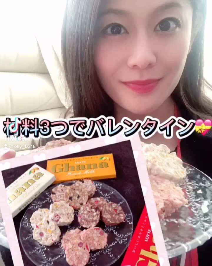 徳原恵梨のインスタグラム：「TikTok始めました❣️😊💕 これから料理動画やゴルフ動画たくさんアップしまーす！ ぜひフォローお願いします❤️  初投稿はバレンタインにオススメ簡単レシピ💝😊  グラノーラのザクザク食感🥰温めて食べるのがオススメ！是非作ってみてください💝﻿  #えりーずクッキング﻿ #おうちバレンタイン #バレンタイン応援隊  #料理女子 #料理 #簡単レシピ #セルフ解説 #作り方動画 #バレンタイン #お菓子作り #料理動画 #徳原恵梨 #おうちごはん #tiktok ﻿」