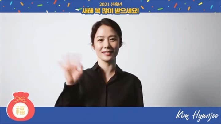 キム・ヒョンジュのインスタグラム：「#김현주 #kimhyunjoo #설날인사」