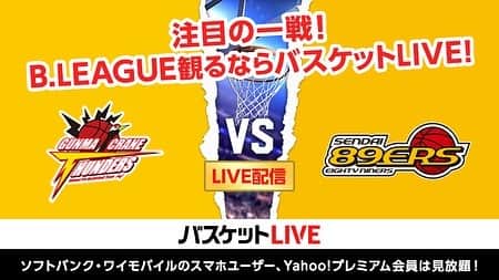 群馬クレインサンダーズのインスタグラム：「⚡AWAY GAME DAY⚡ 2/13(土)15:00 Tipoff VS #仙台89ERS  熱戦必須の強豪仙台との対戦🔥 アウェーでも大暴れしてもらいましょう💪  現地に行けない方は画面越しに応援お願いします📣 #今日は15時⏰  #群馬クレインサンダーズ @sf238   #バスケットLIVE 観戦の方は▼▼ stn.mb.softbank.jp/V1A91」