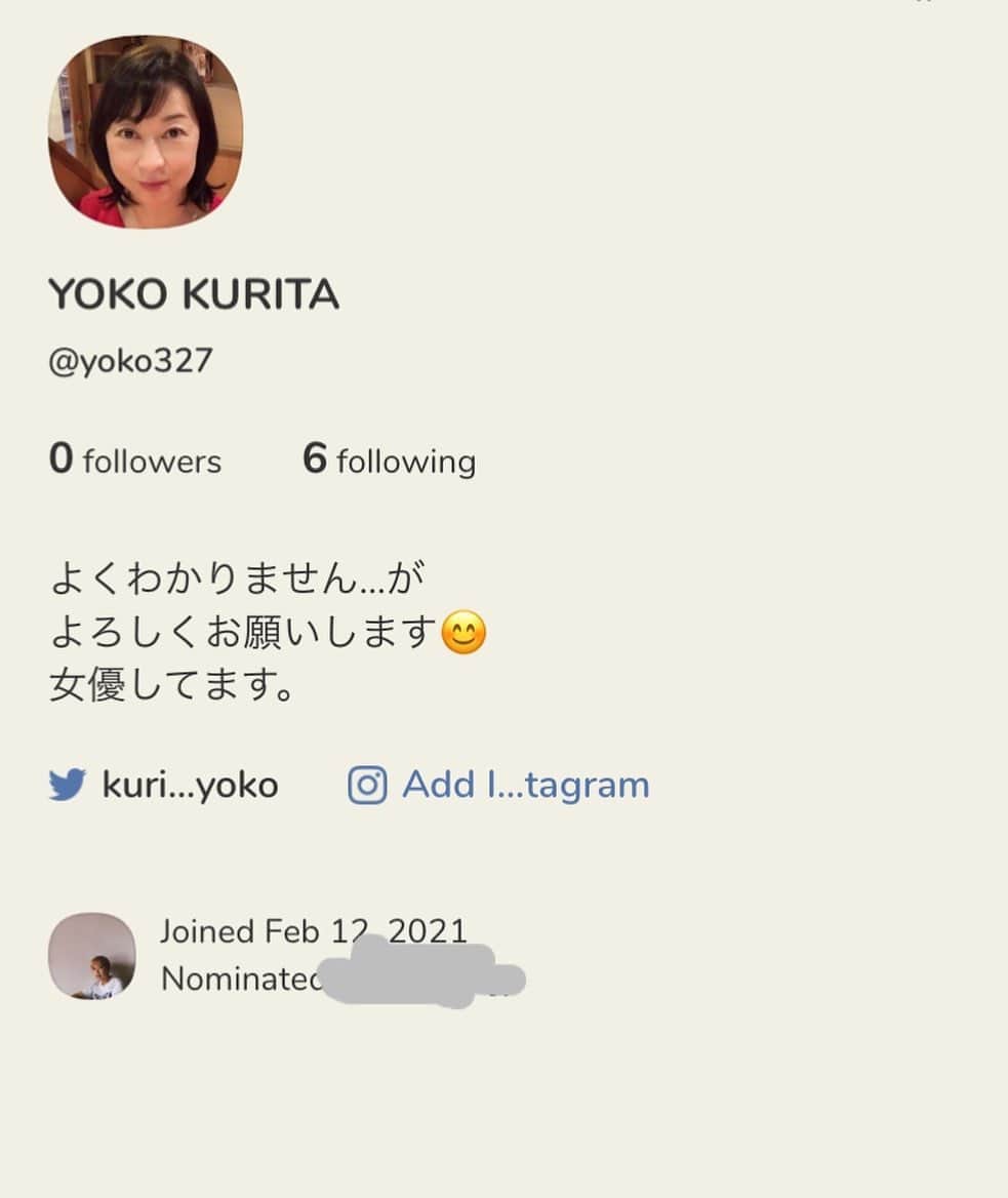栗田よう子さんのインスタグラム写真 - (栗田よう子Instagram)「良くわかりませんが始めてみました。」2月13日 9時30分 - yoko1960327
