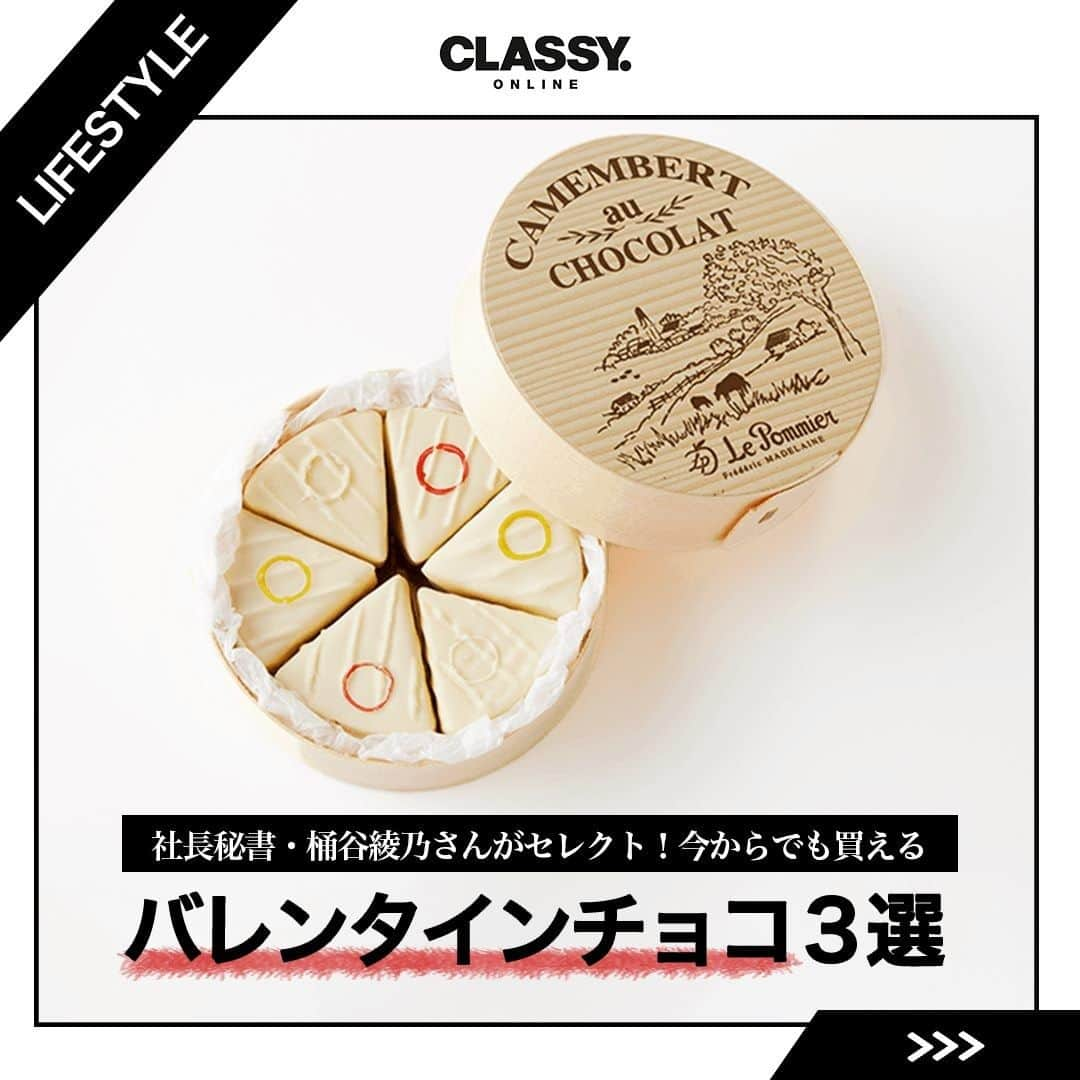 CLASSY公式のインスタグラム