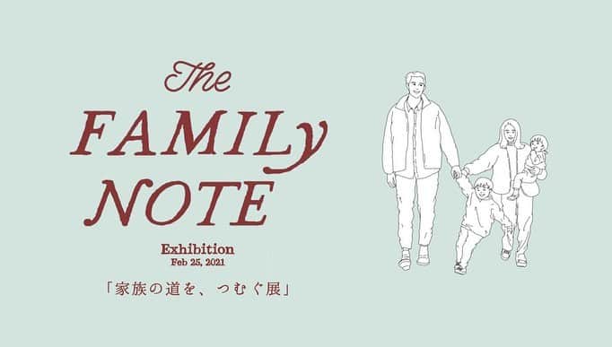 村上萌のインスタグラム：「今作っている @thefamilynote が伝えたいこと、大切にしている世界観を知っていただきたいと思い、久々にリアルのイベントを行います。﻿ 今までなら弊社NEXTWEEKEND HOUSEで行っていましたが、このご時世を考えた時のサイズ的な課題もあり、初めて他の場所を考えた時、思想と空間に心から共感しているIWAI OMOTESANDOが頭に浮かび、おかりすることが叶いました。﻿ ﻿ 人数制限のある事前予約制ですが、お立ち寄りいただけたらとても嬉しいです…😭🤝﻿ 詳細は私のプロフィールにリンクを貼ります。﻿ 全体を通して体験型の展示となっていますが、「渡しそびれた、親への手紙展」はご来場の方にもご参加いただけるので、この機会にぜひ！﻿ ﻿ FAMILY NOTE EXHIBITION﻿ 「家族の道を、つむぐ展」﻿ 【日付】﻿ 2021年2月25日（木）﻿ 【時間】﻿ 11:00~20:00﻿ 入場時間予約制/滞在時間2時間まで﻿ 【場所】﻿ 〒150-0001﻿ 東京都渋谷区神宮前5-6-15﻿ IWAI OMOTESANDO」