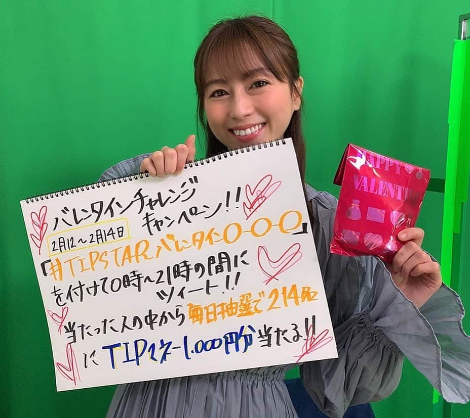 小坂温子さんのインスタグラム写真 - (小坂温子Instagram)「今日はTIPSTAR🚴💕 TwitterでValentineキャンペーンしてます❣️❣️❣️ 今日はどのチームが勝つのか(〃 'д'〃)و 順位を予想してね🕺💃✨ 一緒に競輪楽しみましょ(*´˘`*)♡  今年初チョコをみなみんにいただきました🤤🍫❤ #tipstar  #バレンタインキャンペーン  #チャリチャリンリンズ リンズ」2月13日 10時23分 - kosaka_atsuko