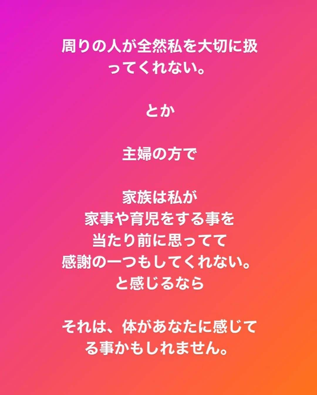 香川絵馬さんのインスタグラム写真 - (香川絵馬Instagram)「鍵アカのストーリーをシェア。  当たり前すぎて 蔑ろにしがちな体ですが 体あってこその、私。」2月13日 10時32分 - ema_kagawa