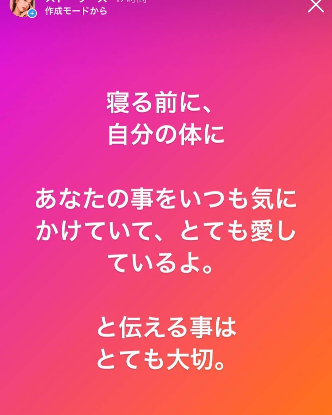 香川絵馬さんのインスタグラム写真 - (香川絵馬Instagram)「鍵アカのストーリーをシェア。  当たり前すぎて 蔑ろにしがちな体ですが 体あってこその、私。」2月13日 10時32分 - ema_kagawa