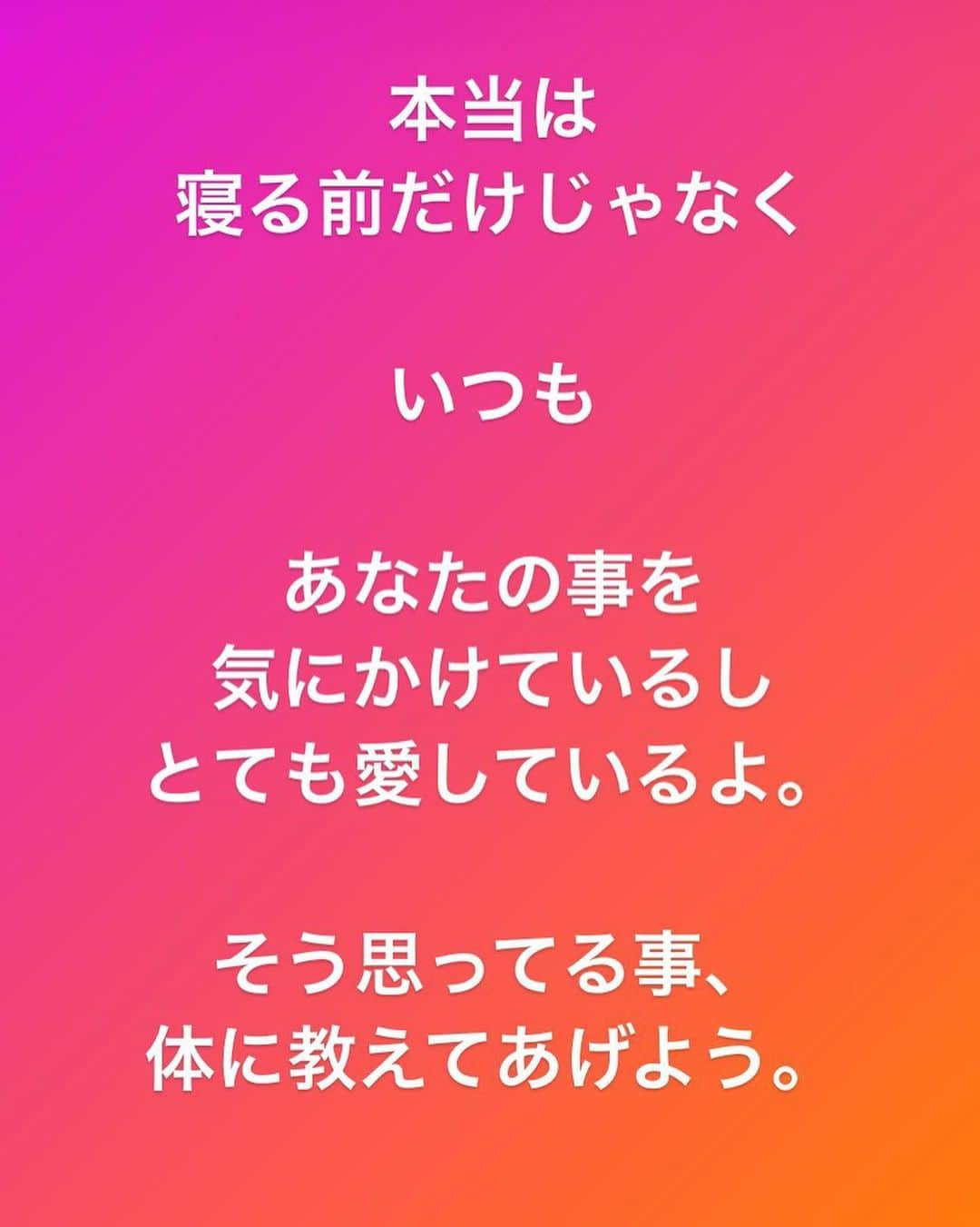 香川絵馬さんのインスタグラム写真 - (香川絵馬Instagram)「鍵アカのストーリーをシェア。  当たり前すぎて 蔑ろにしがちな体ですが 体あってこその、私。」2月13日 10時32分 - ema_kagawa