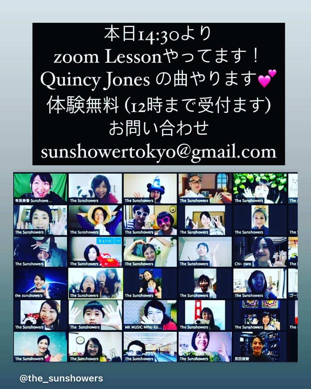 有坂美香のインスタグラム：「旧正月明けて本日、zoomレッスンです！ いつも旧正月から始まる暦が自分にしっくりきます♫ 14:30からのzoomオンラインレッスン は、 Quincy Jonesの曲やります！ 体験無料→お問い合わせは(本日お昼12時まで) 📧　sunshowertokyo@gmail.com   #有坂美香andthesunshowers  #オンラインゴスペル #オンラインゴスペル港区 #オンラインゴスペル鎌倉市 #オンラインレッスン目黒区」