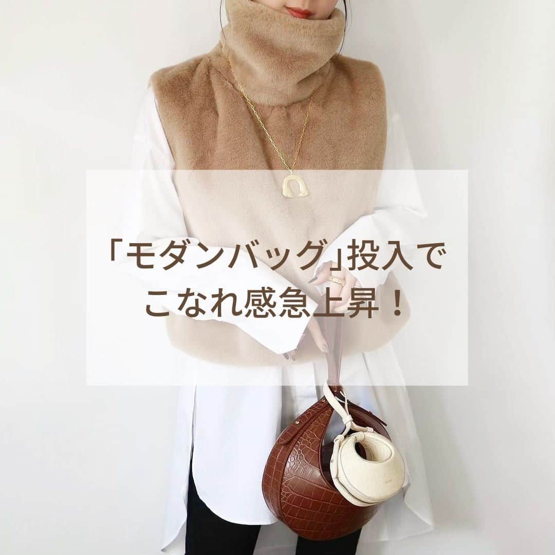 のインスタグラム：「. . . 「モダンバッグ」投入のススメ👜 小さいながらも、目を引くデザインでお洒落なムードをぐんとアップしてくれるモダンバッグ❤️ お洒落さんは、どんなモダンバッグを愛用してるの？✨ . . アイテムの詳細はアカウントをチェック♡ @nanapanda517 さん @gg_yurie さん @__htm.i_ さん @hichan0204 さん @konacchan30 さん 素敵なコーデの紹介ありがとうございます！ . . ♡コーデ募集♡ お気に入りのコーデに #mineby3mootd #mineプチプラ部  のハッシュタグ をつけて投稿してください💕﻿ 投稿していただいた中から選ばれた投稿はMINEの記事や広告、MINE公式インスタグラムにてご紹介させてもらいます！ あなたもMINEに載れるかも😍 . . #mineby3mootd #mineプチプラ部 #プチプラコーデ #mineアイテム部 #きょコ #今日のコーデ #大人カジュアル #大人シンプルコーデ #大人シンプル #シンプルコーデ #秋冬 #秋冬コーデ #冬コーデ #春コーデ #バッグ #モダンバッグ #小さめバッグ」