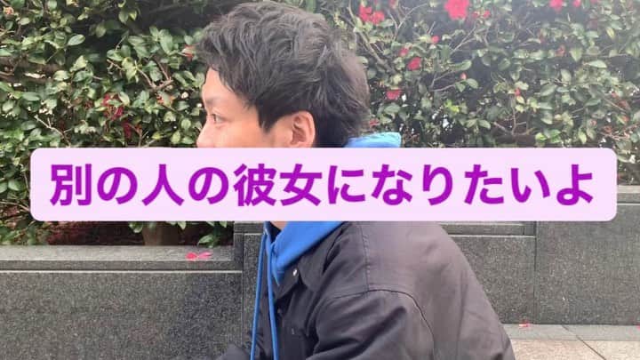 皆川勇気のインスタグラム：「#別の人の彼女になりたいよ  #バレンタイン」