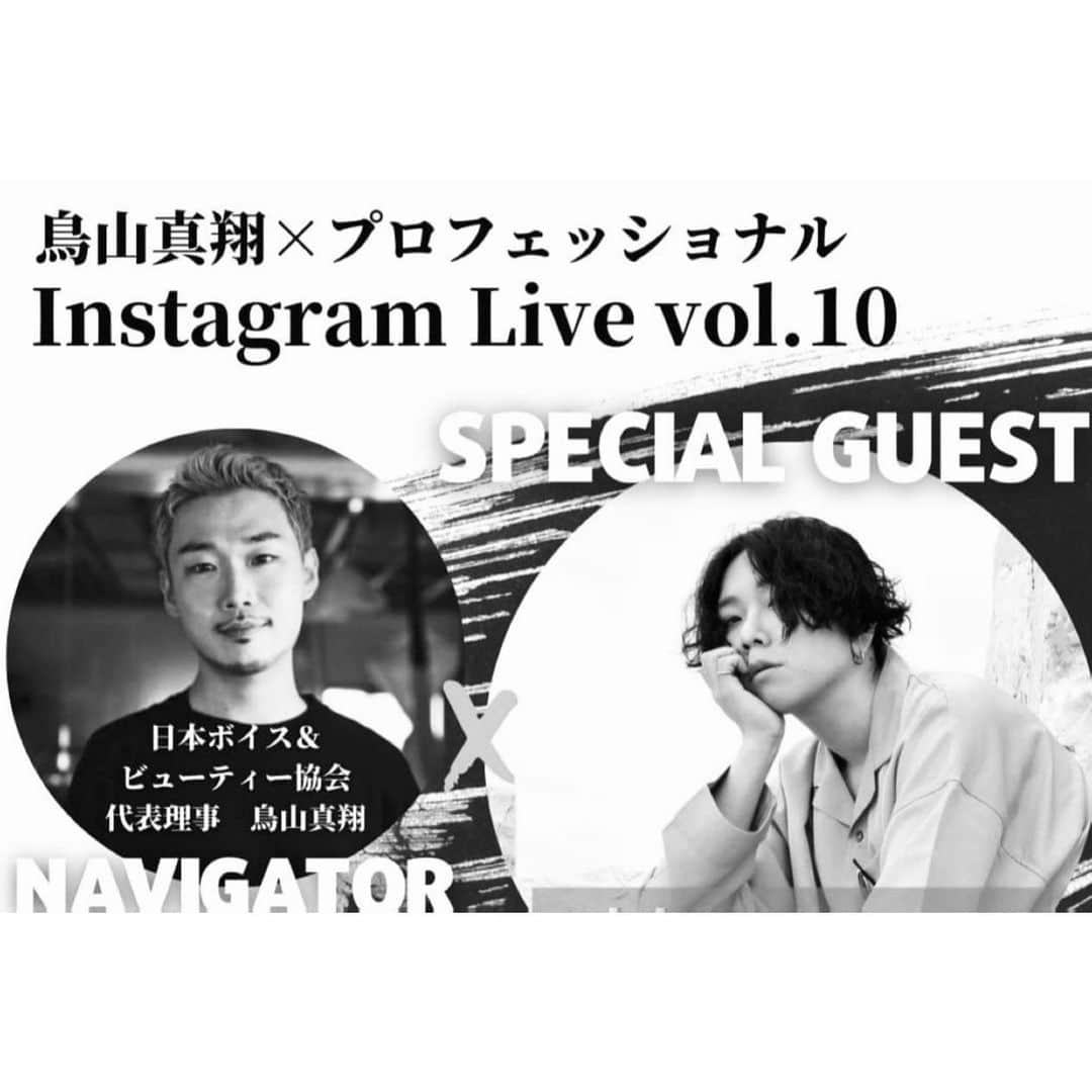 松本明人のインスタグラム：「ボイス＆フェイストレーナー としてご活躍の鳥山真翔さん のインスタライブに光栄にも ゲストでお誘い頂きました◎  火曜よる１０時、鳥山さんの インスタアカウントにて配信 予定です。是非ご覧下さい◎  #鳥山真翔  #松本明人」