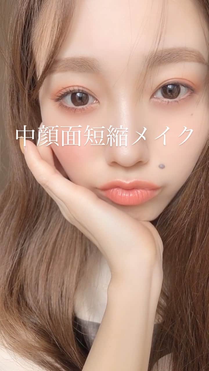 白岩まちこのインスタグラム：「【 中顔面短縮メイク💄】 ㅤㅤㅤㅤㅤㅤㅤㅤㅤㅤㅤㅤㅤ ㅤㅤㅤㅤㅤㅤㅤㅤㅤㅤㅤㅤㅤ ⚠️ リールの大きい画面で見てね🙈💡 ㅤㅤㅤㅤㅤㅤㅤㅤㅤㅤㅤㅤㅤ ㅤㅤㅤㅤㅤㅤㅤㅤㅤㅤㅤㅤㅤ 今日は、" 顔を短く見せて可愛らしく見せる" 【中顔面短縮メイク】を紹介✨  🌿 𝘗𝘰𝘪𝘯𝘵 ㅤㅤㅤㅤㅤㅤㅤㅤㅤㅤㅤㅤㅤ ㅤㅤㅤㅤㅤㅤㅤㅤㅤㅤㅤㅤㅤ ①マットカラーで下まぶたをメイク。 　下まぶたをメイクすることで重心が下がり、 　中顔面が短く見える◎  　 ②アイラインは茶色を選び、二重を強調させないようにする。(二重幅を強調させると上に重心がいくから)  ㅤㅤㅤㅤㅤㅤㅤㅤㅤㅤㅤㅤㅤ ③頬をふっくら見せると頬が短く見えるので 　目の下の頬の横に丸くハイライトのベースを入れる。 ㅤㅤㅤㅤㅤㅤㅤㅤㅤㅤㅤㅤㅤ  ④チークは横塗りする ㅤㅤㅤㅤㅤㅤㅤㅤㅤㅤㅤㅤㅤ ㅤㅤㅤㅤㅤㅤㅤㅤㅤㅤㅤㅤㅤ ⑤リップはオーバーリップ、唇の山にはハイライトを乗せ、唇をぷっくり見せる  歳を重ねると頬がだんだん長くなっていき、 どんどん老けて見えてしまうけど、メイクで 中顔面を短く見せることで、一気に若返るよ🥰✨  ㅤㅤㅤㅤㅤㅤㅤㅤㅤㅤㅤㅤㅤ  中顔面を短く見せたい子、若く見られたい子、 可愛らしい印象になりたい子は是非ポイントを押さえてメイクしてみてね😘💓  #面長#面長改善#面長カバー#メイク方法 #メイク#メイク術#メイクテク#アイメイク #整形メイク#メイク動画#アイシャドウ#アイライナー#アイライン」