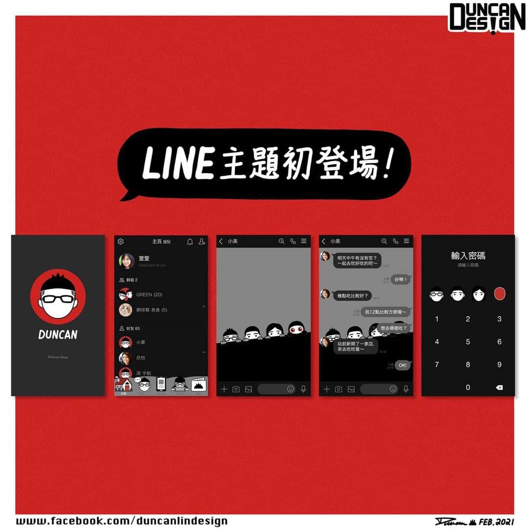 Duncanのインスタグラム：「終於！這次是主題了！ （連結在自介&限動） . Finally! It’s a theme this time! Link in bio & story. . #LINE #原創主題 #taiwan #illustrator #2021 #illustration #duncan #當肯 #duncandesign」