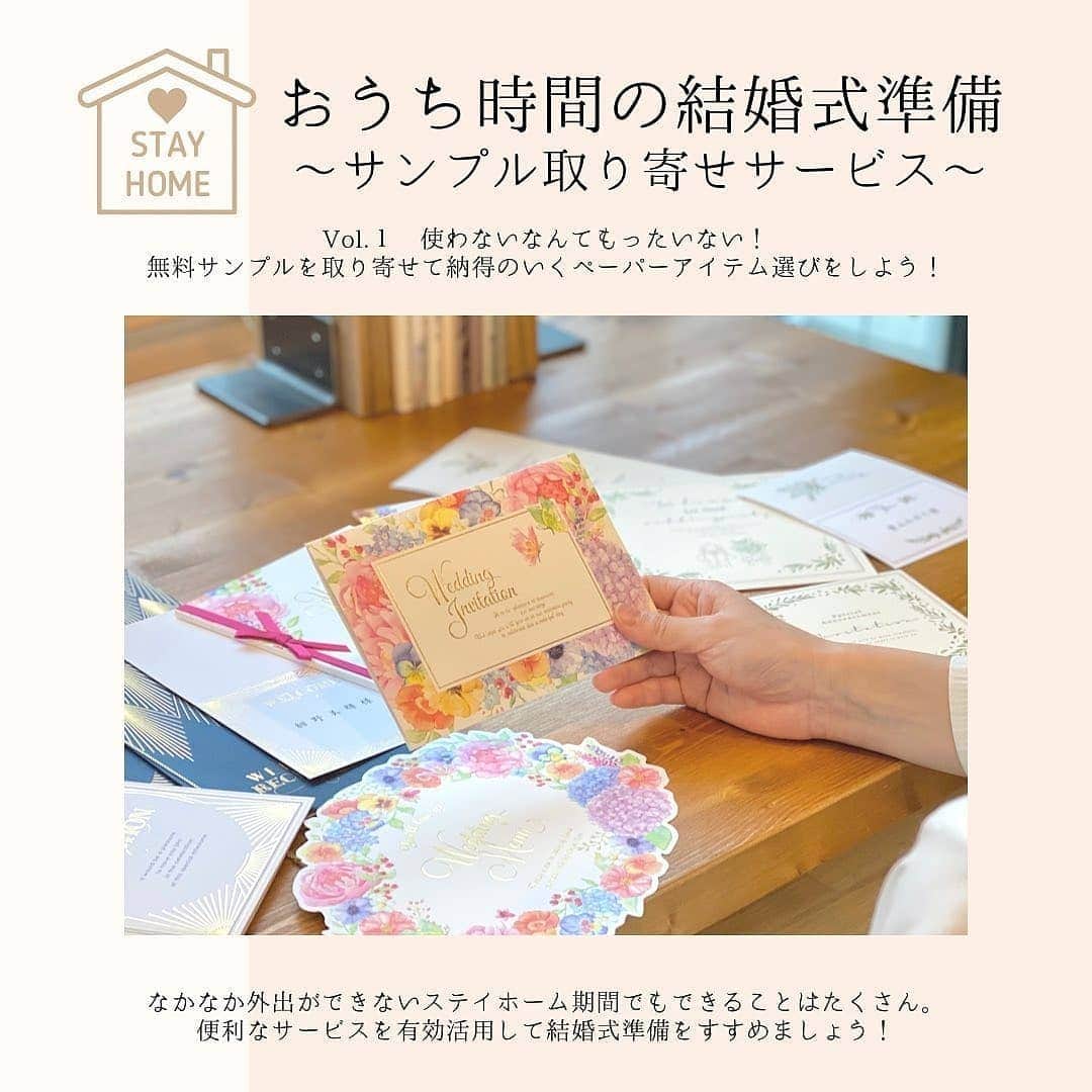 myprint_sapporoのインスタグラム：「2020年 沢山の反響をいただいた﻿ 【おうち時間にできる結婚式準備】を﻿ 改めてご紹介します❣️📣﻿ ﻿ ▽ ▽ ▽ ﻿ ﻿ 本日はペーパーコンシェルジュの人気サービス﻿ 《無料サンプル請求サイト》のご紹介です👏﻿ ﻿ 選べるデザインは3種類♫﻿ ﻿ ☑︎招待状　☑︎席次表　☑︎席札　☑︎メニュー﻿ の4アイテム全てお届けします☺️🎁﻿ ﻿ おうちで質感や加工を比べて、﻿ 納得のいくお気に入りのペーパーアイテムを﻿ 探してみてくださいね👀❣️﻿ ﻿ 詳細は...﻿ 「ペーパーコンシェルジュ  サンプル請求」で検索🔎﻿ ﻿ @myprint_sapporo プロフィール記載のURLからもサンプルサイトへ飛べます💌😘﻿  ・・・ #Repost @myprint_wedding ・・・  #結婚式招待状 #ペーパーアイテム #結婚式延期 #札幌花嫁　#北海道花嫁　#道産子花嫁」