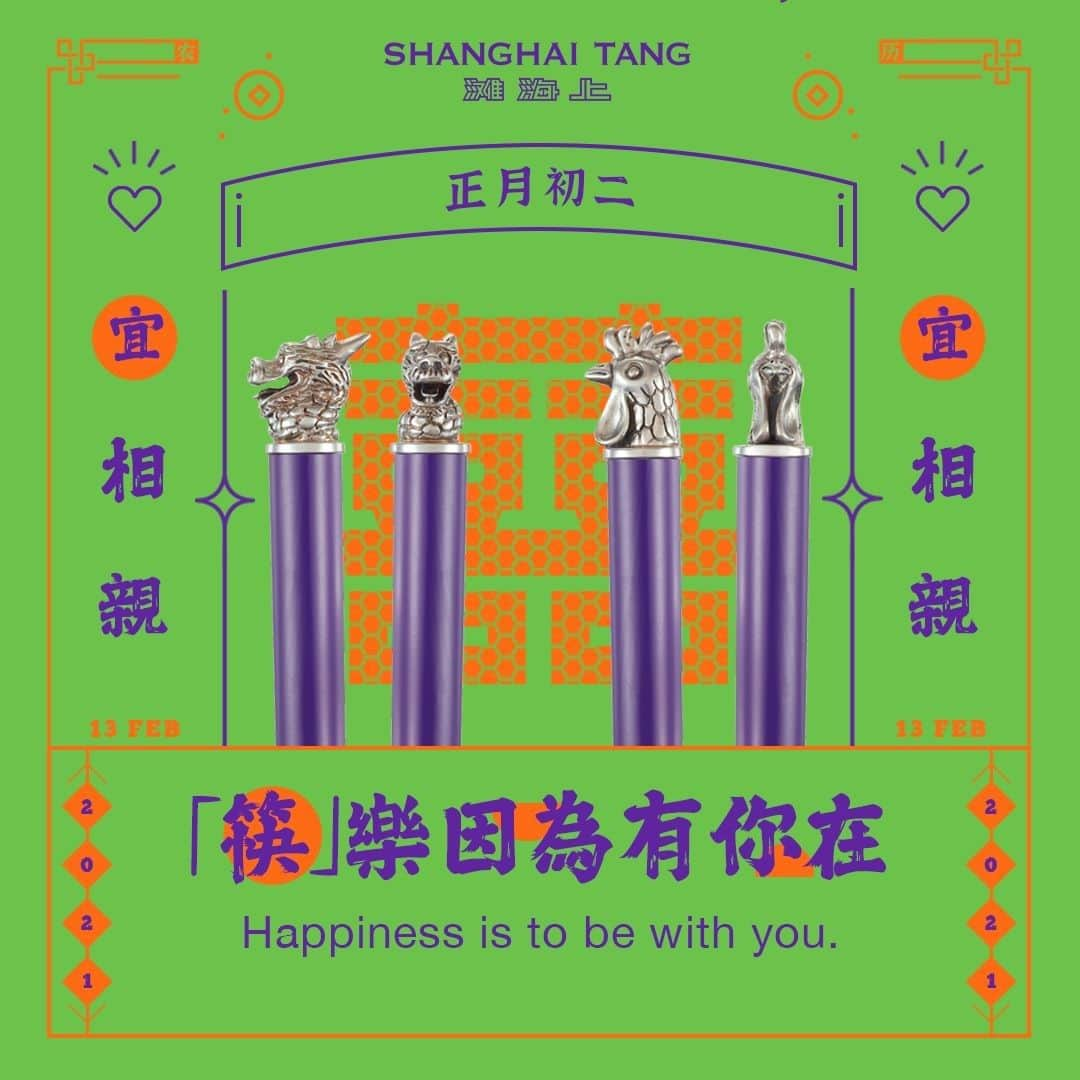 シャンハイタンさんのインスタグラム写真 - (シャンハイタンInstagram)「Happiness is to be with you 「筷」樂因為有你在   #ShanghaiTang #滩海上 #CNYwithShanghaiTang #HappyCNY #CNY2021」2月13日 21時21分 - shanghaitang