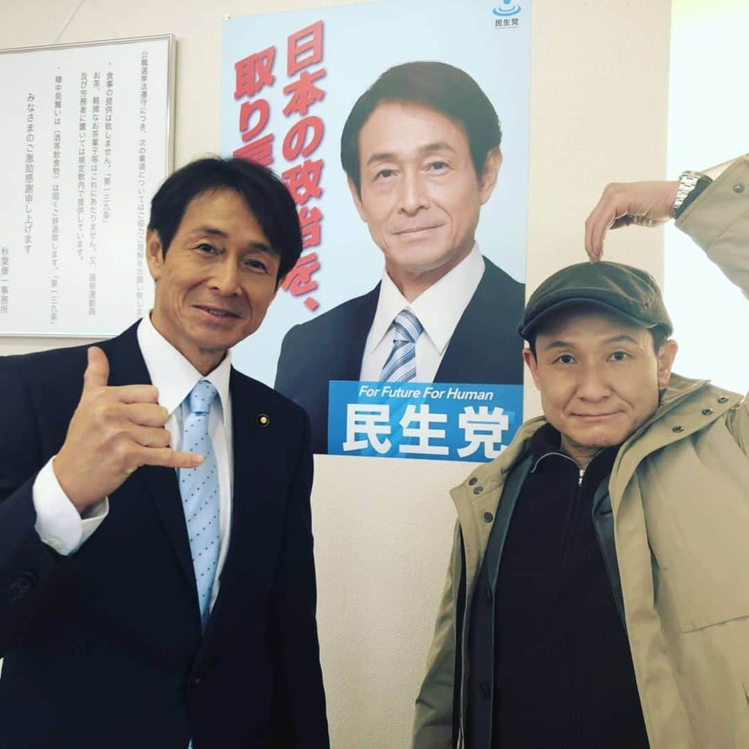 木下ほうかさんのインスタグラム写真 - (木下ほうかInstagram)「誰が兄弟やねん😅  #警視庁強行犯係樋口顕  #吉田栄作 #木下ほうか  #ほうか道」2月13日 21時43分 - kinoshita_houka