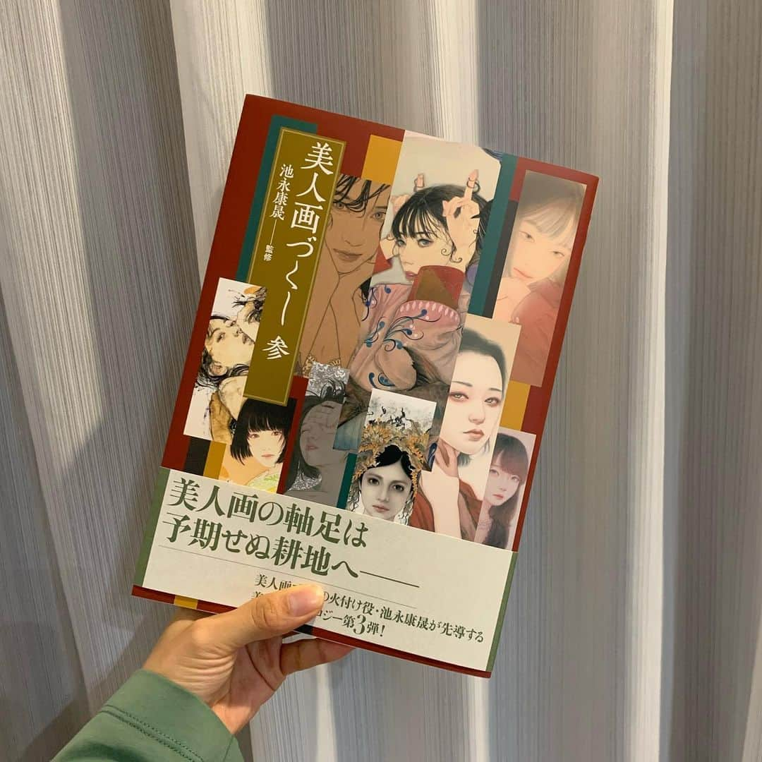 橋本聖子さんのインスタグラム写真 - (橋本聖子Instagram)「2020年、池永康晟先生の美人画ルネサンス展のモデルをさせてもらった作品が『美人画づくし参』におさめられています✨  自分がモデルをさせてもらった作品が、画集におさめられていて、本当に嬉しい。光栄です!!!!!  本日、2月13日より発売です📚 是非、手に取ってご覧ください🤝💛  @ikenaga.yasunari 先生、ありがとうございます💐  #美人画 #芸術新聞社 #芸術」2月13日 21時47分 - _seikohashimoto