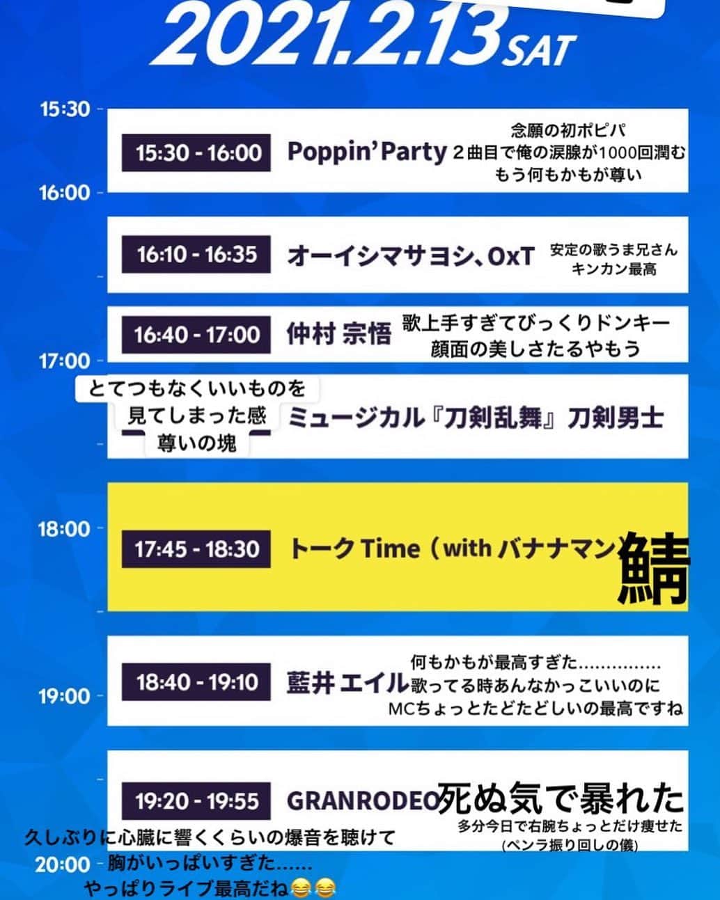 塚田詩織のインスタグラム：「#超次元音楽祭 #ぴあアリーナmm」