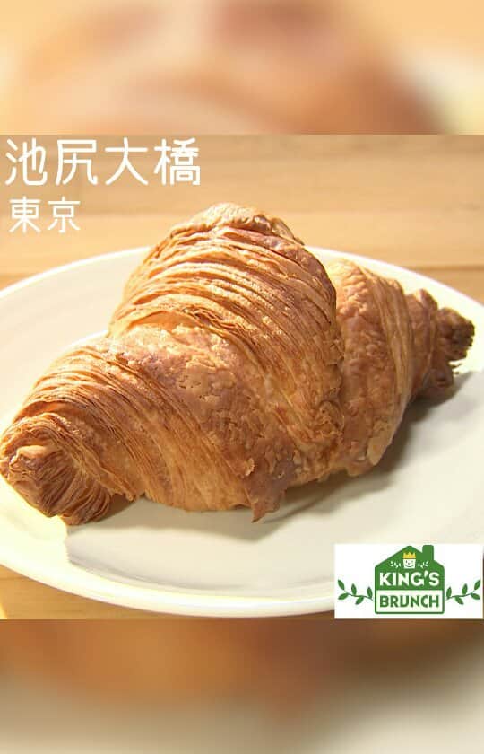 のインスタグラム：「店舗名：TOLO　PAN　TOKYO 商品名：クロワッサン　 　　　　値段：290円（税込）  # クロワッサン #TOLOPANTOKYO #パン  【揚げたにキュン💛 　　ザクザクカレーパン】  店舗名：TOLO　PAN　TOKYO 商品名：カレーパン値段：220円（税込）   #カレーパン」