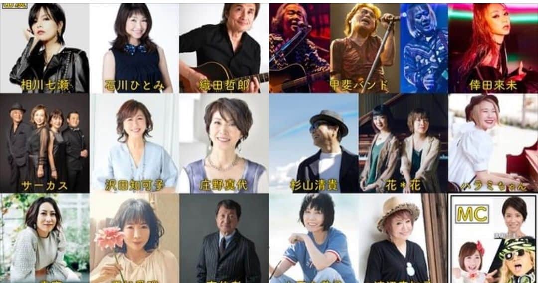 のインスタグラム：「⭐️歌番組出演🎤NHK BSプレミアム⭐️﻿ 「歌える!J-POP 黄金のヒットパレード決定版! #3」＊番組では本日2/13(土)までメッセージ募集してます❣️詳細は下記に😊﻿ ﻿ 放送日時：5月8日(土) 21:00～22:59﻿ ﻿ 【出演】﻿  相川七瀬 / 石川ひとみ / 織田哲郎 / 甲斐バンド / 倖田來未 / サーカス / 沢田知可子 / 庄野真代 / 杉山清貴 / 花*花 / ハラミちゃん / 一青窈 / 平松愛理 / 南佳孝 / 山下久美子 / 渡辺真知子﻿ ﻿ 【司会】﻿ DJ KOO / キンタロー。 / 廣瀬智美アナウンサー﻿ . 以上敬称略 ﻿. ◆募集メッセージ◆﻿ 番組ホームページでは、メッセージを募集しています！﻿ メッセージテーマは、﻿ ・今回出演を予定している中で好きなアーティストは？﻿ ・そのアーティストの好きな楽曲とその楽曲にまつわるエピソード。﻿ 教えてください。﻿ 2021年2月13日(土)まで大募集しています！﻿ お待ちしてます！﻿ 　　↓﻿ 🌼番組ホームページはこちら﻿ https://www.nhk.jp/p/ts/MKXRVY8G61/﻿ ﻿ 皆様、よろしくお願いいたします🌱✨﻿ ﻿ #NHKBSプレミアム﻿ #募集﻿ #メッセージ﻿ #歌」