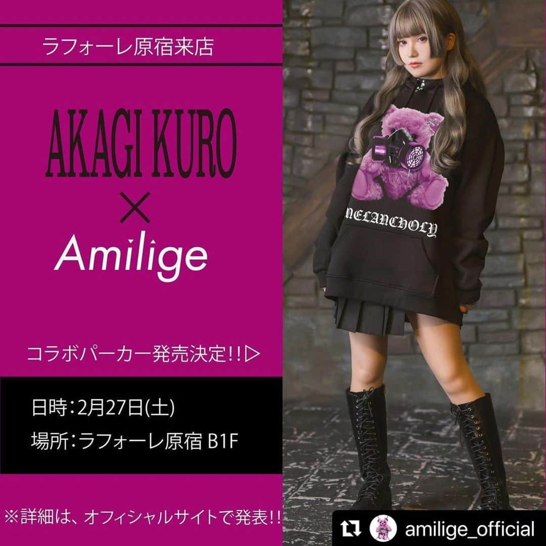 赤木クロのインスタグラム：「２月２７日のAmiligeラフォーレ原宿店さん来店イベントの詳細が出ました！ 詳しくは公式サイトかストーリーにて よろしくお願いします🖤」