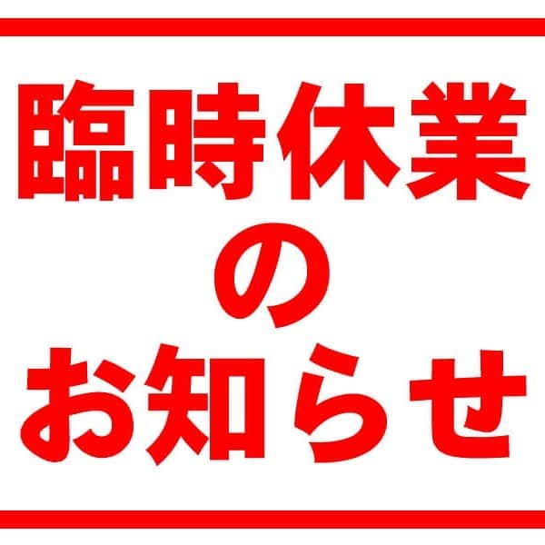 九州うまか 新大阪のインスタグラム