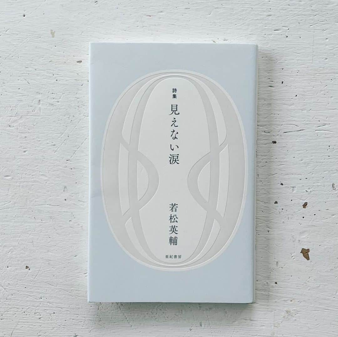 OKAのインスタグラム：「大切な友人からの贈り物。ミモザを刺繍した布袋に入れてくれた。  塞ぎ込んでいた3年前ぐらいだったら、言葉が追い風になり、戻れないほど遠くまで流されてしまったかもしれない。今だからこそ、素直に涙することができるのだと思う。  常しえの哀しみを纏って、痛みと寄り添う心得を静かに伝えてくれる。 いい時期に若松さんの詩集に出会えてよかった。maiconel ありがとう。 #若松英輔  #見えない涙」