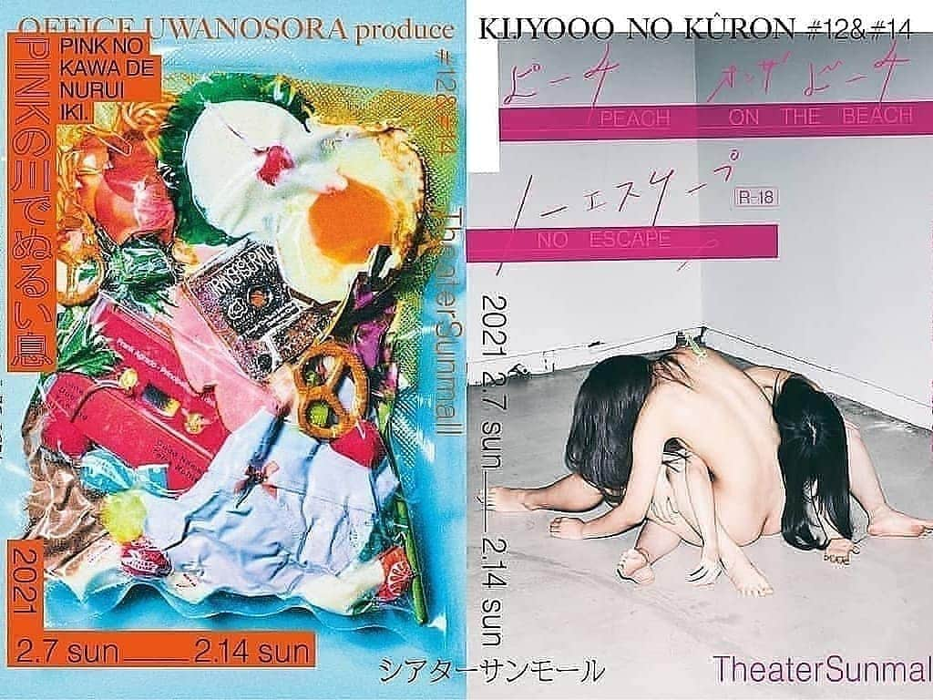 須田拓也さんのインスタグラム写真 - (須田拓也Instagram)「みんなー 今日は6日目だねー PINKも残すところ後2回だねー 本当にみんなに観て欲しいんだねー めちゃくちゃパワー湧いてくるんだねー アコギ1本で奏でられる劇中音楽も めちゃくちゃ良いんだねー チャンスは後2回だからねー 今日は若干当日券あるみたいだから まだ間に合うから 新宿シアターサンモールで 会おうねー 感染症対策万全でお待ちしております 公演サイトはこちら https://officeuwanosora.wixsite.com/peach-pink 写真撮影:保坂萌 #キ上の空論  #キ上ピーチ  #キ上PINK  #演劇 #舞台 #新宿シアターサンモール #観劇 #須田 #須田がいっぱい #マスター #店長」2月13日 15時29分 - takusoman