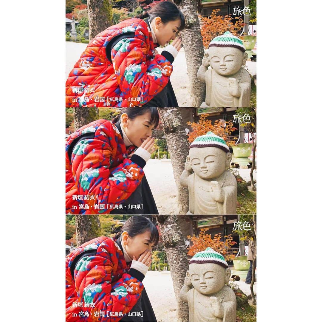 新垣結衣　ファンアカウントのインスタグラム：「なに話してるんだろうな〜 #新垣結衣 #ガッキー #ガッキーかわいい #gakki #aragakiyui #yuiaragaki #旅色」