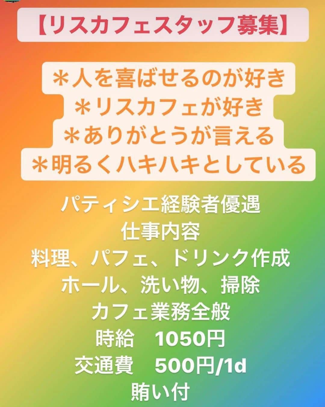 リスカフェのグルメインスタ